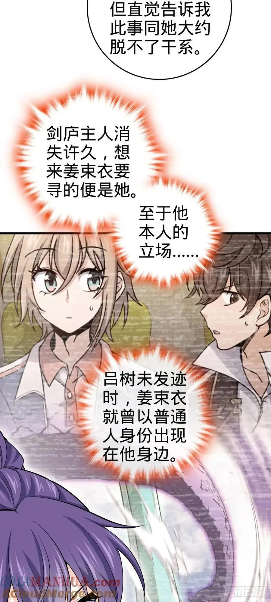 870 泪决的无心插柳12
