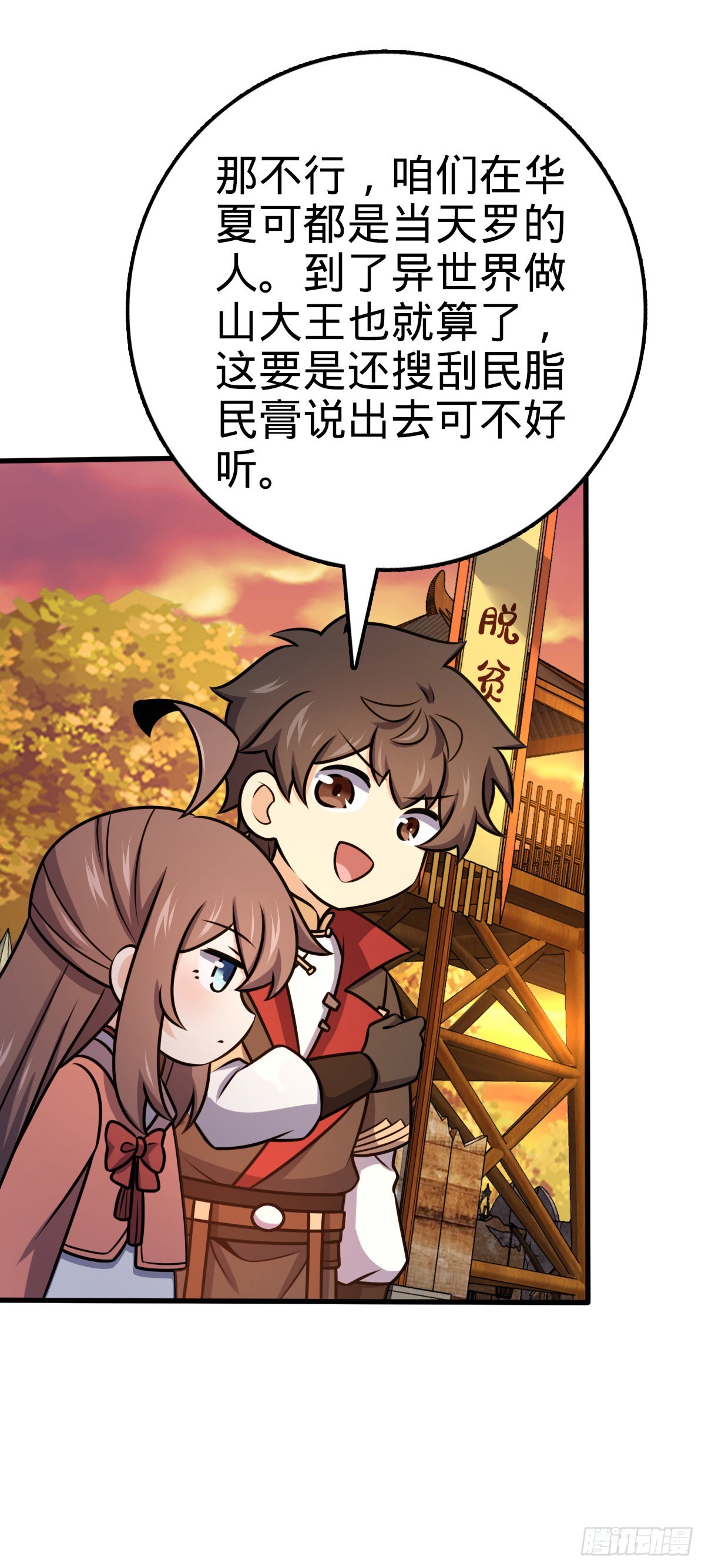 525 脱贫致富41