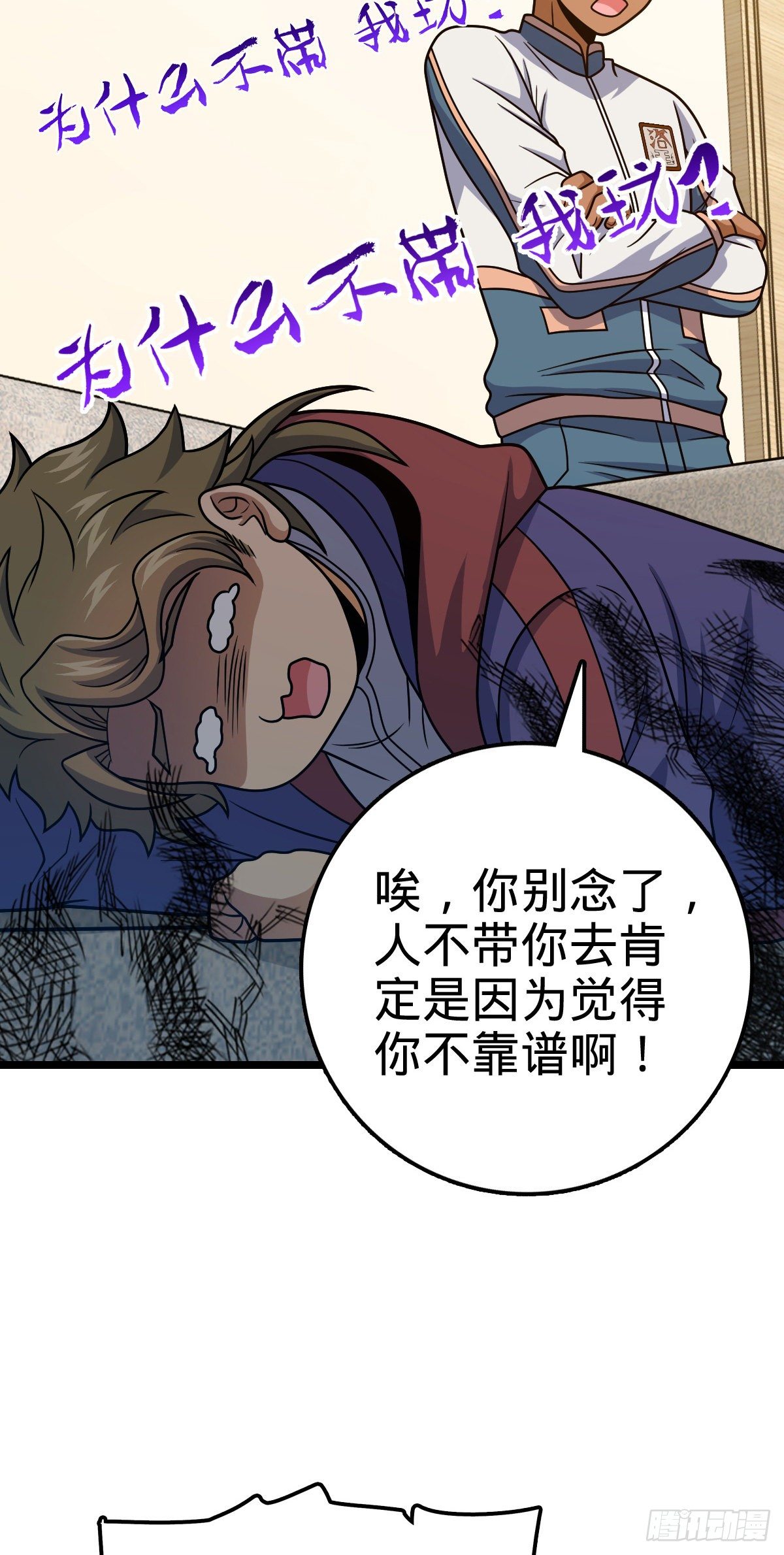 450 天罗狩猎3