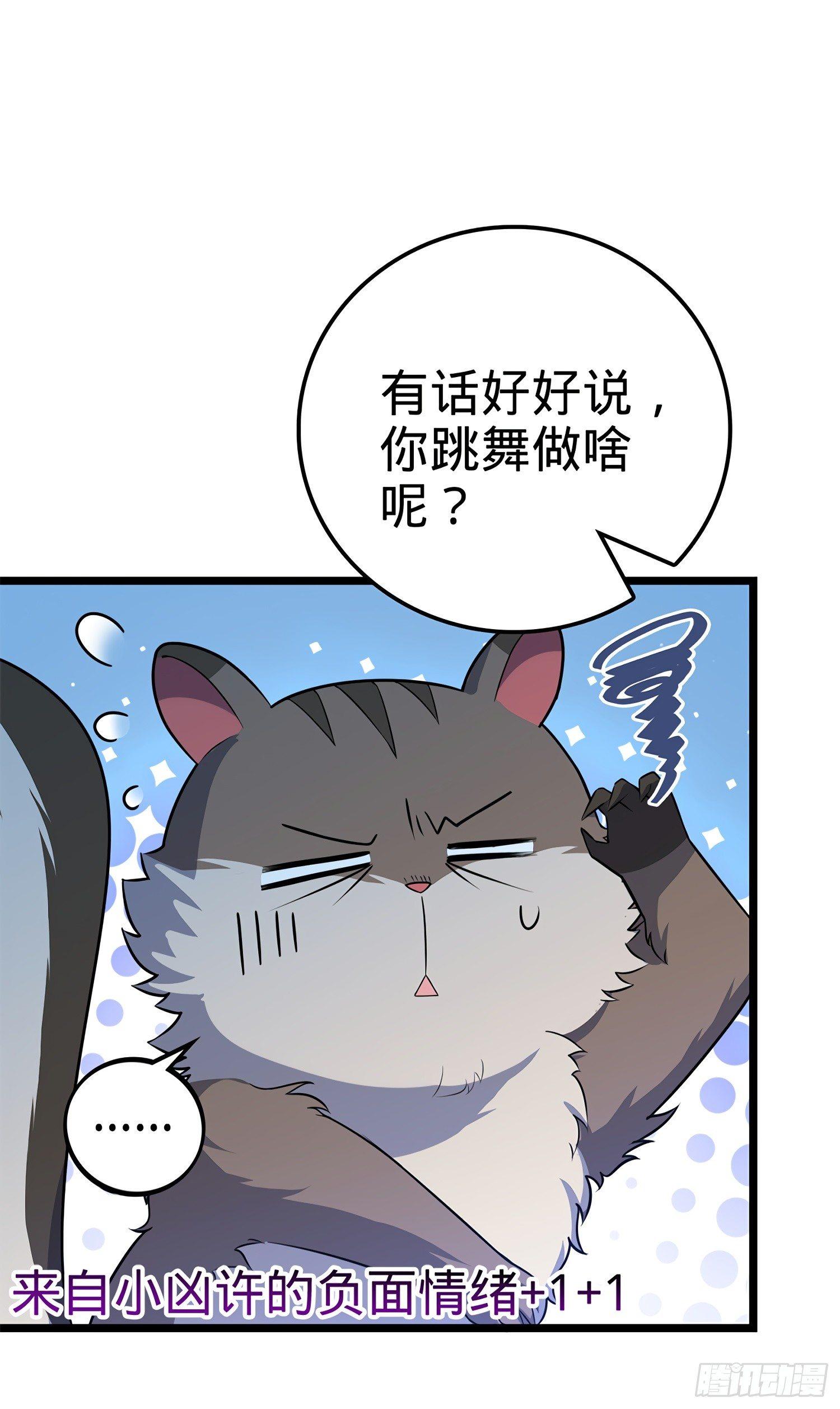 57 瞒天过海65