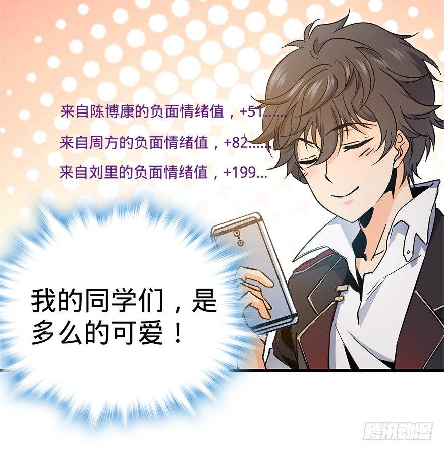 05 暗潮涌动52