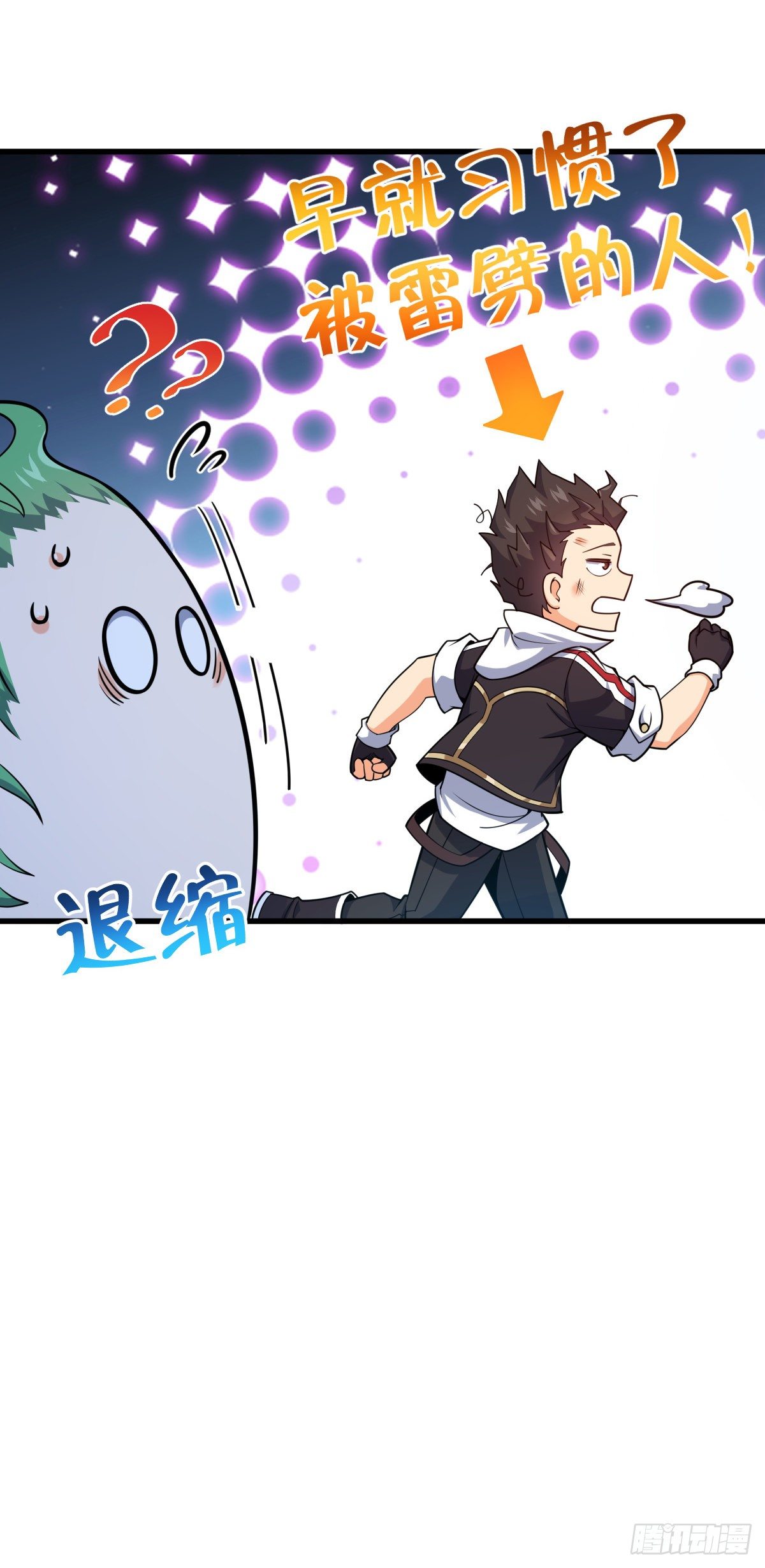 452 你不配10