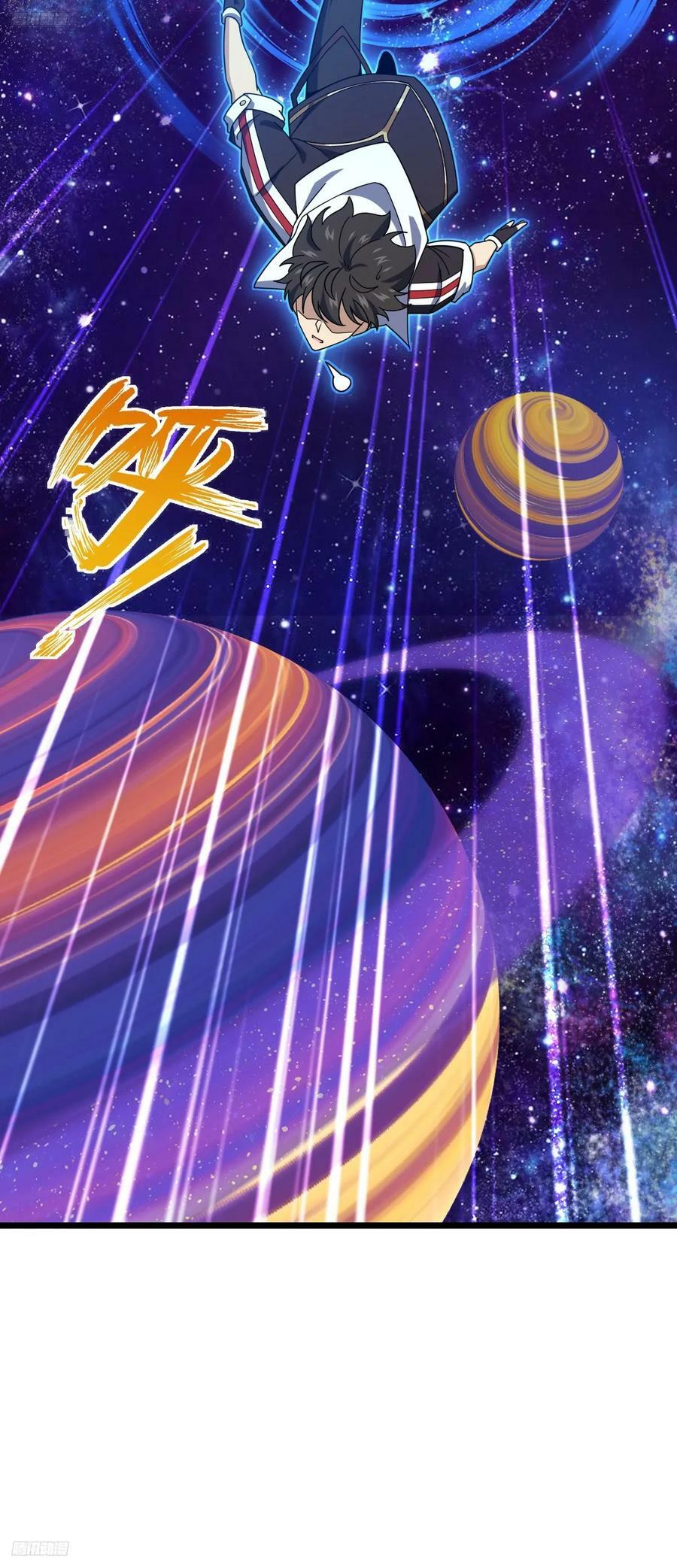 711 星图之谜8