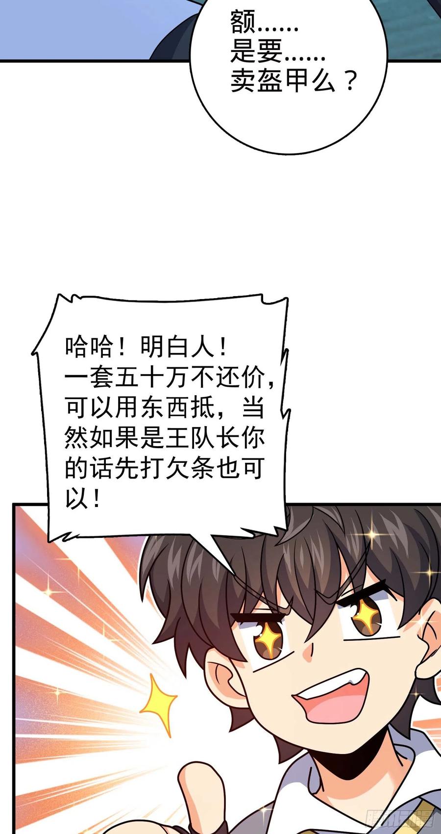 305 青铜盔甲(国庆快乐）34