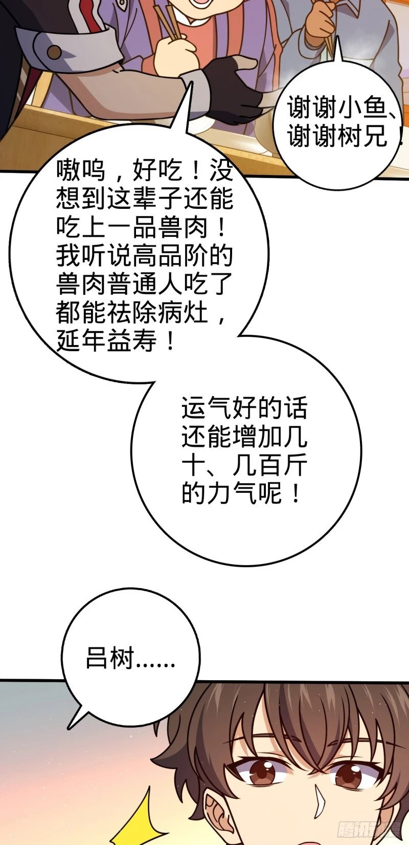 766 不好的预感19