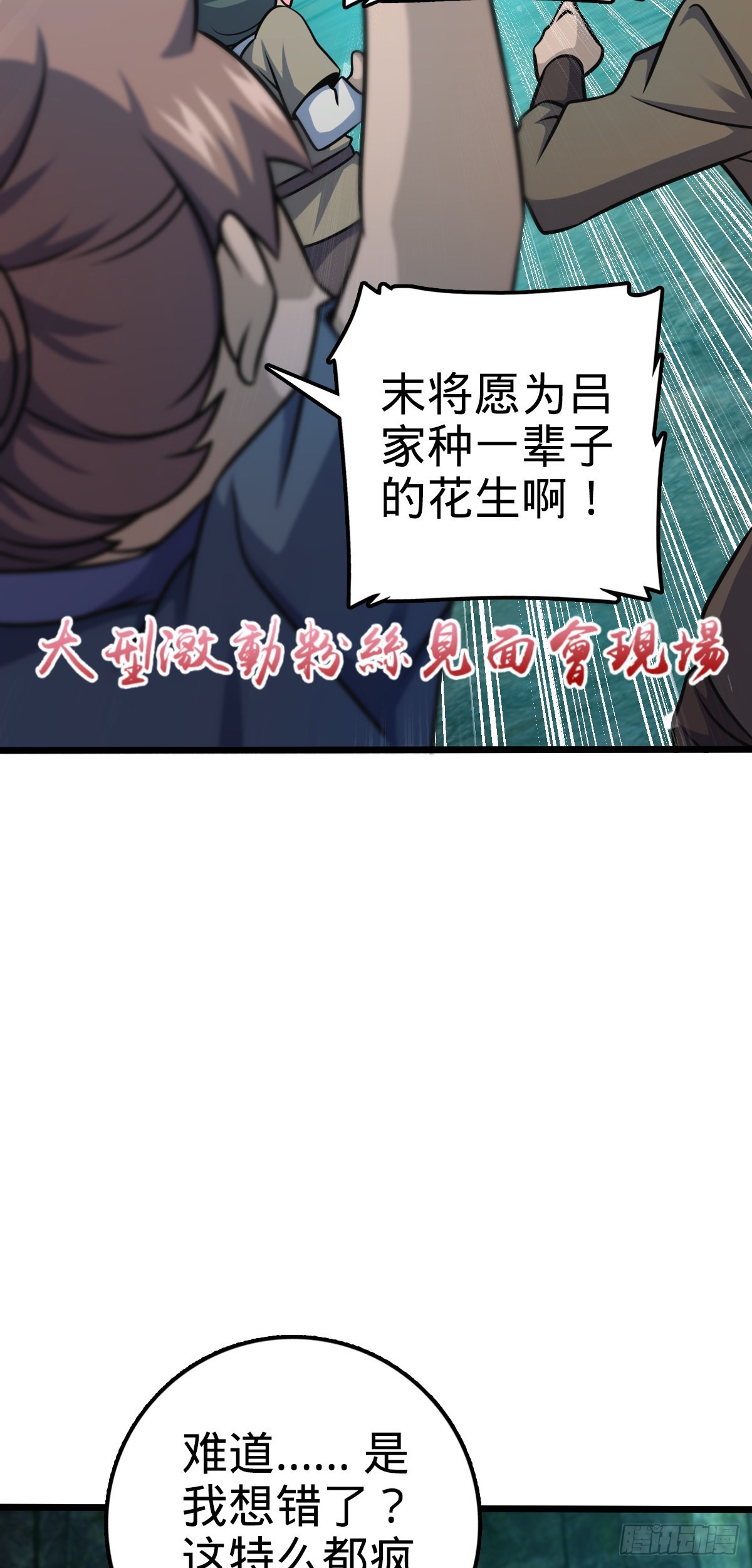 547 武卫军哗变53
