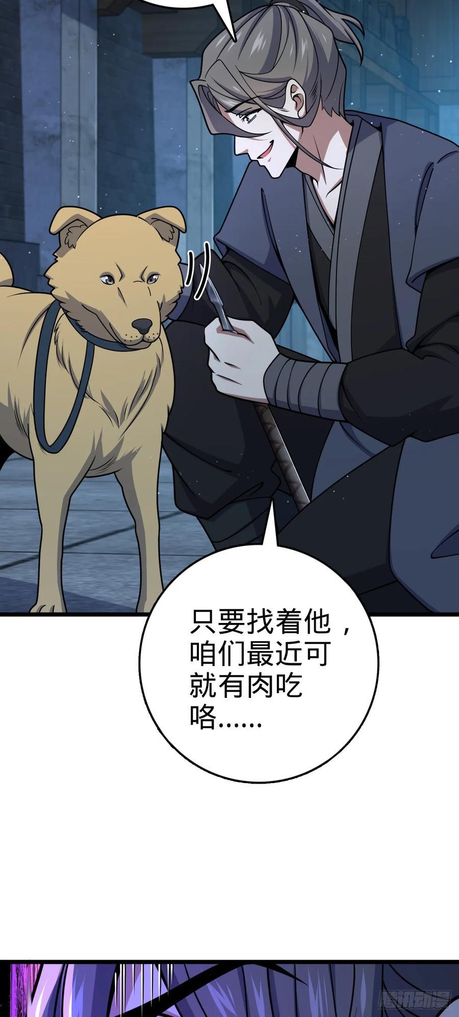 808 给个痛快？！29