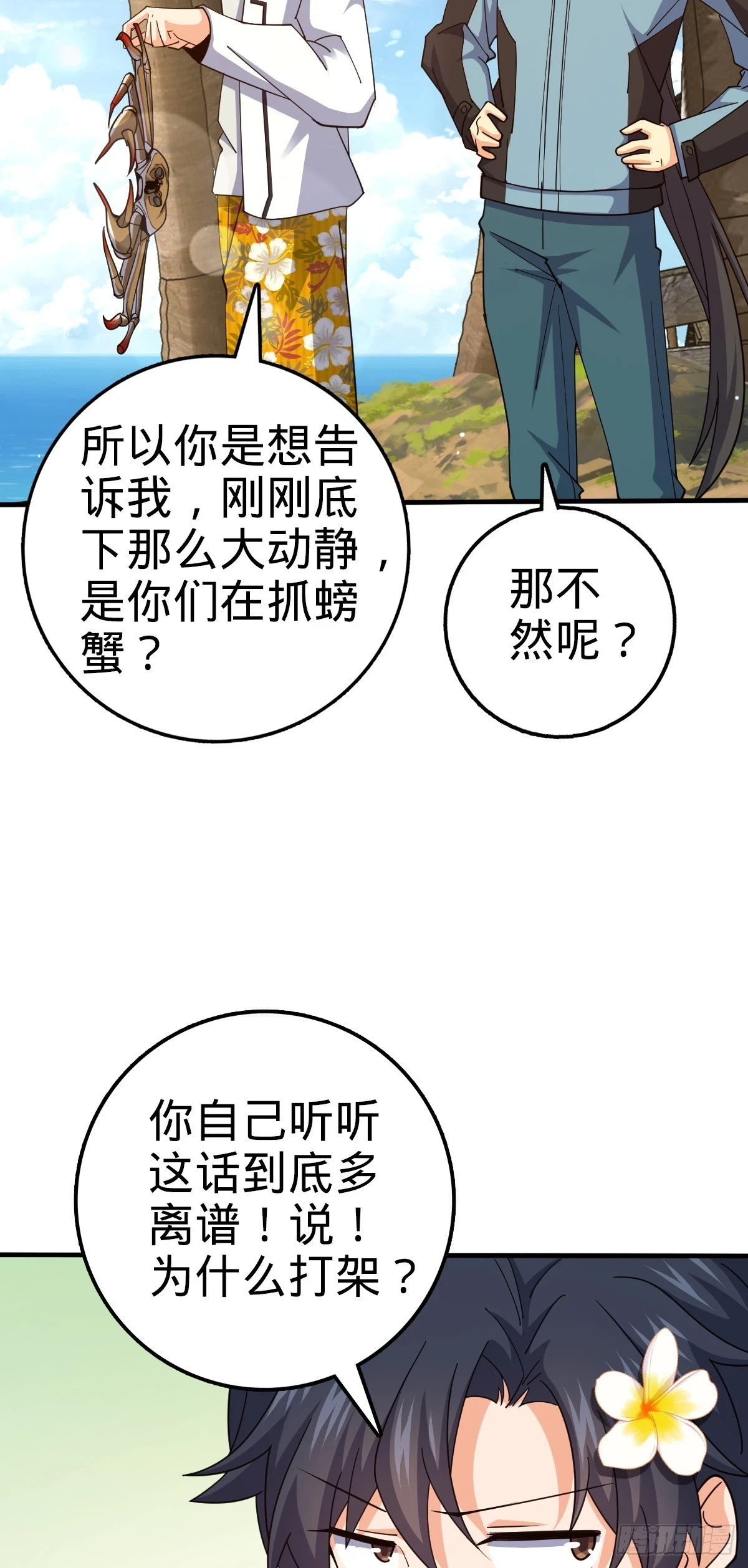 687 碰头18