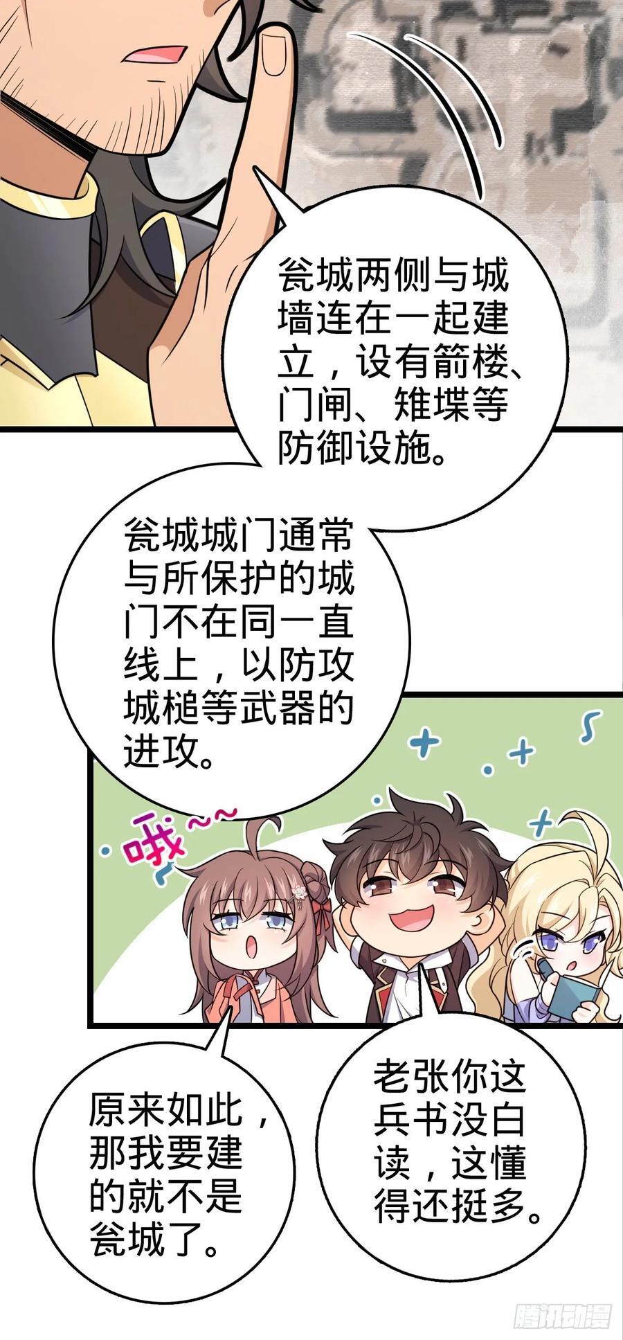 839 城中之城35