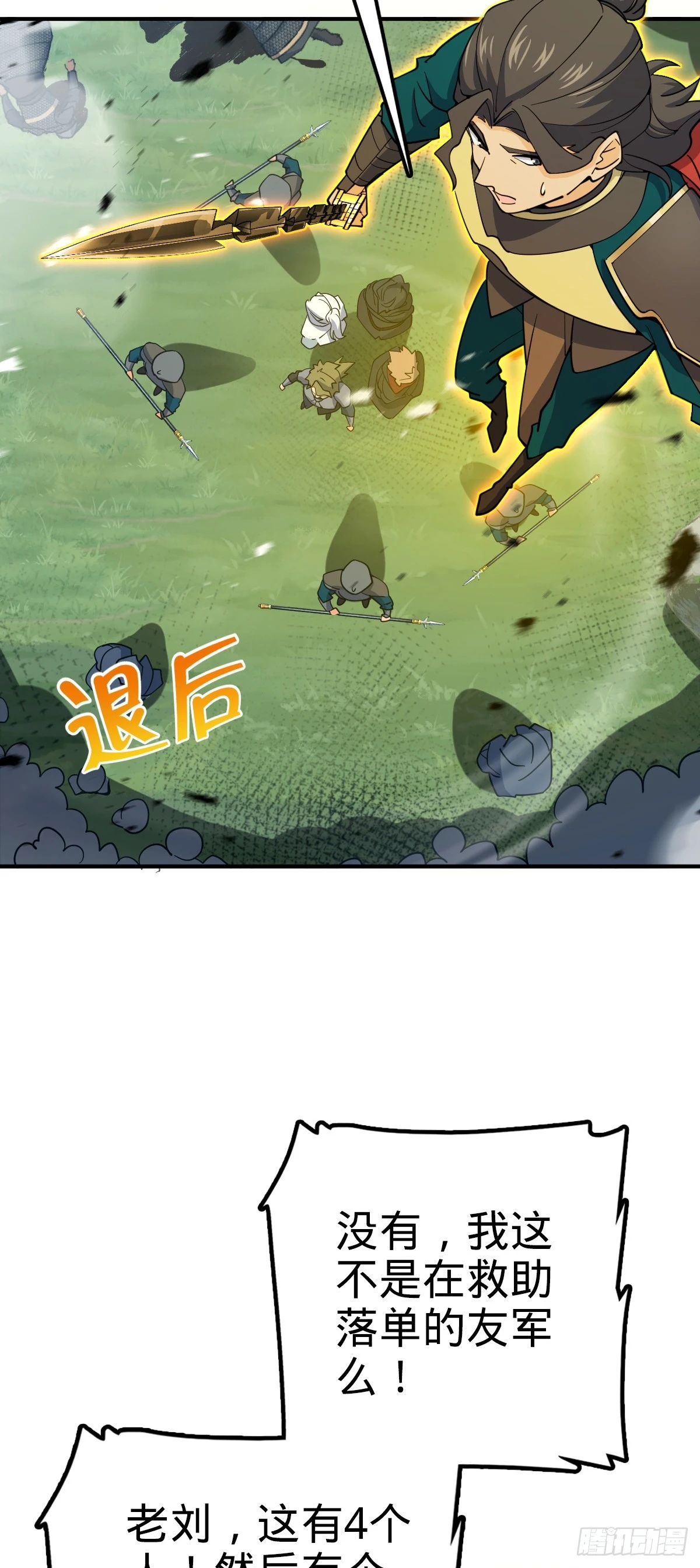 662 回归地球，新的时代！59