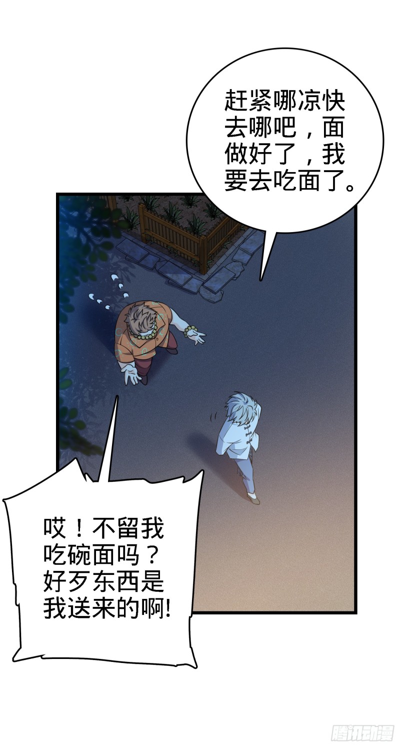 100 万物为剑27