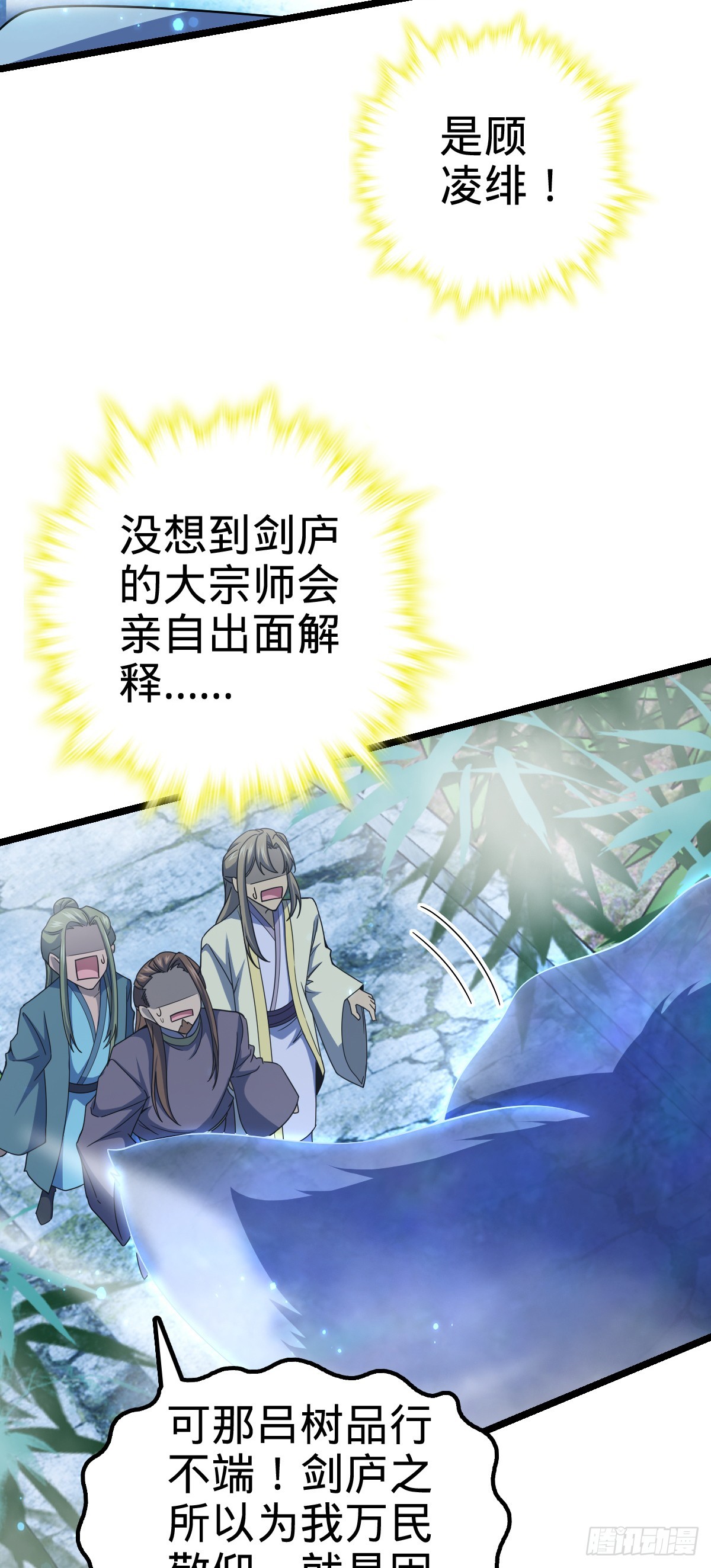 617 剑庐大宗师16