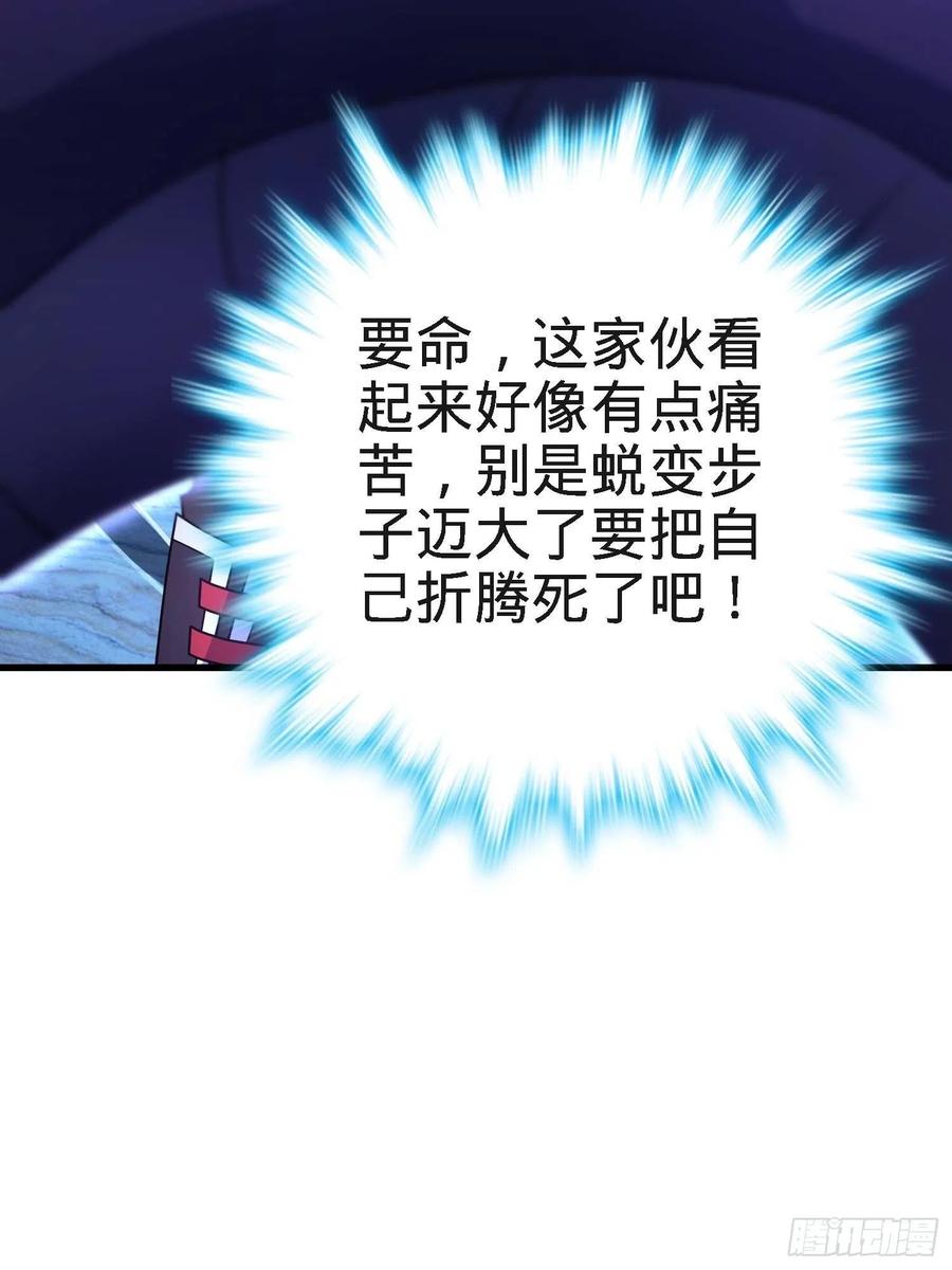 297 混沌小蛇晋级10