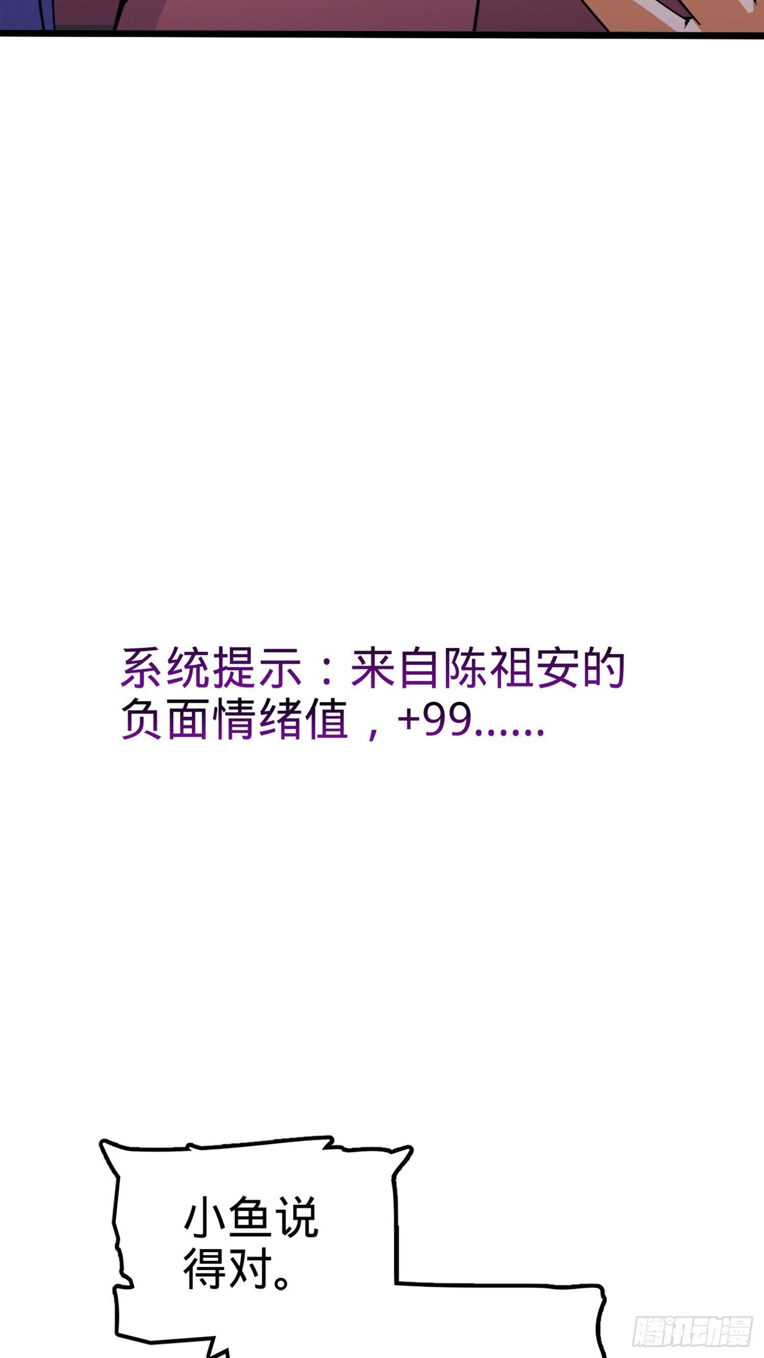 72 我才不是吃不饱！37