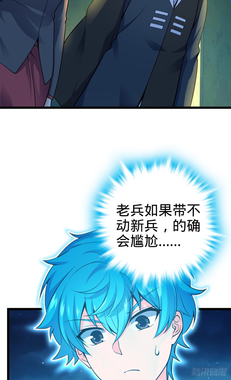 109 调集灵气20
