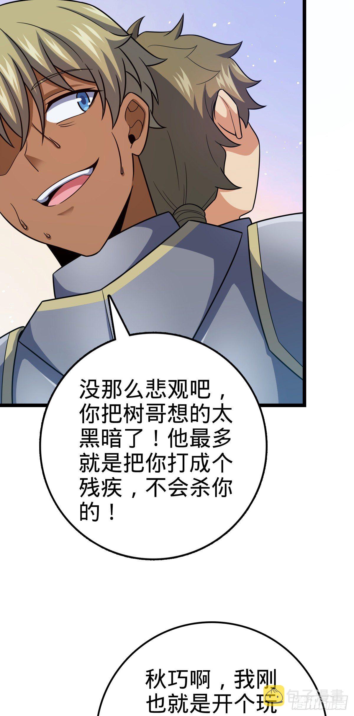 459 并肩作战9