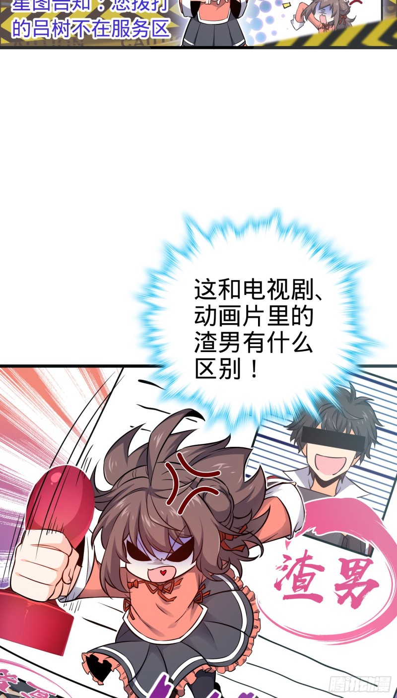 192 吕小鱼、卡洛儿胜利会师19