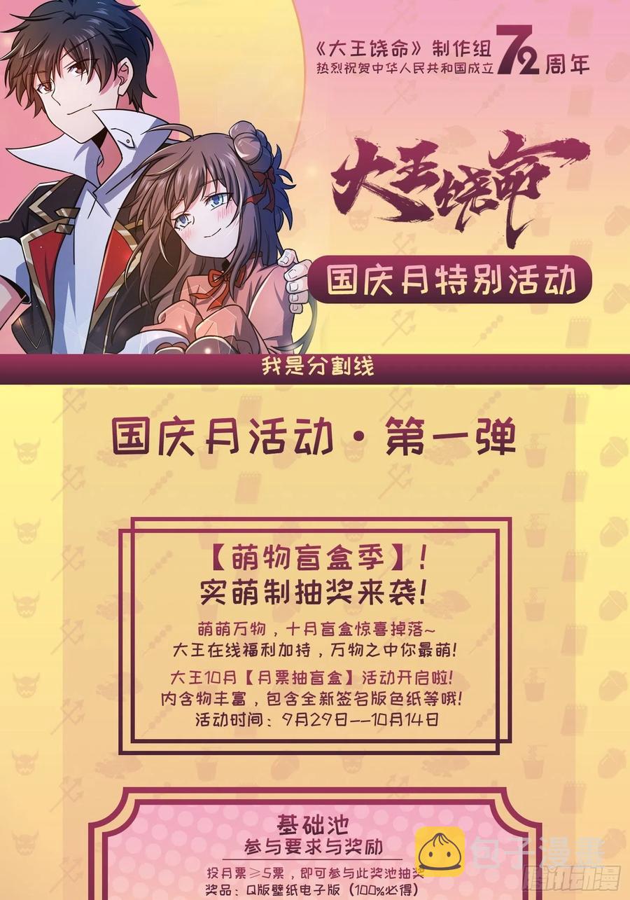 310 王座之下尽皆走狗76