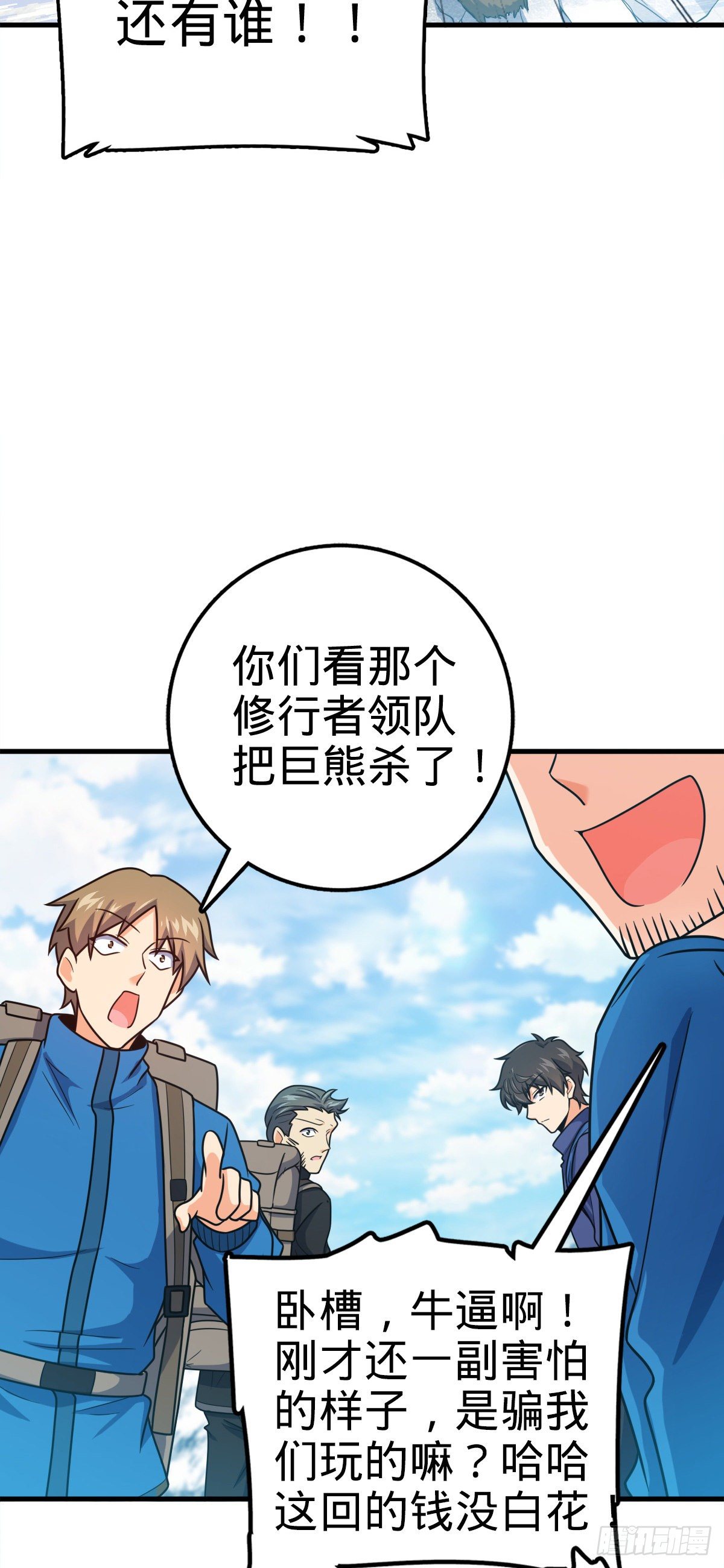 402 罗南之谜28
