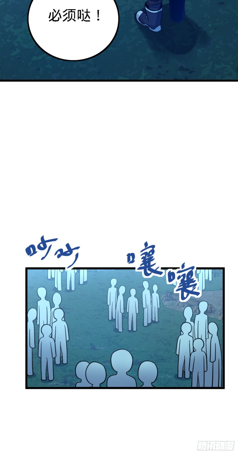 152 散修组织50