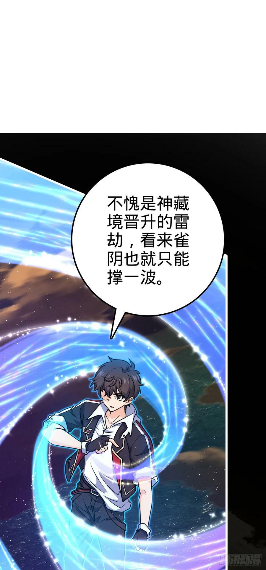 698 晋升神藏境25