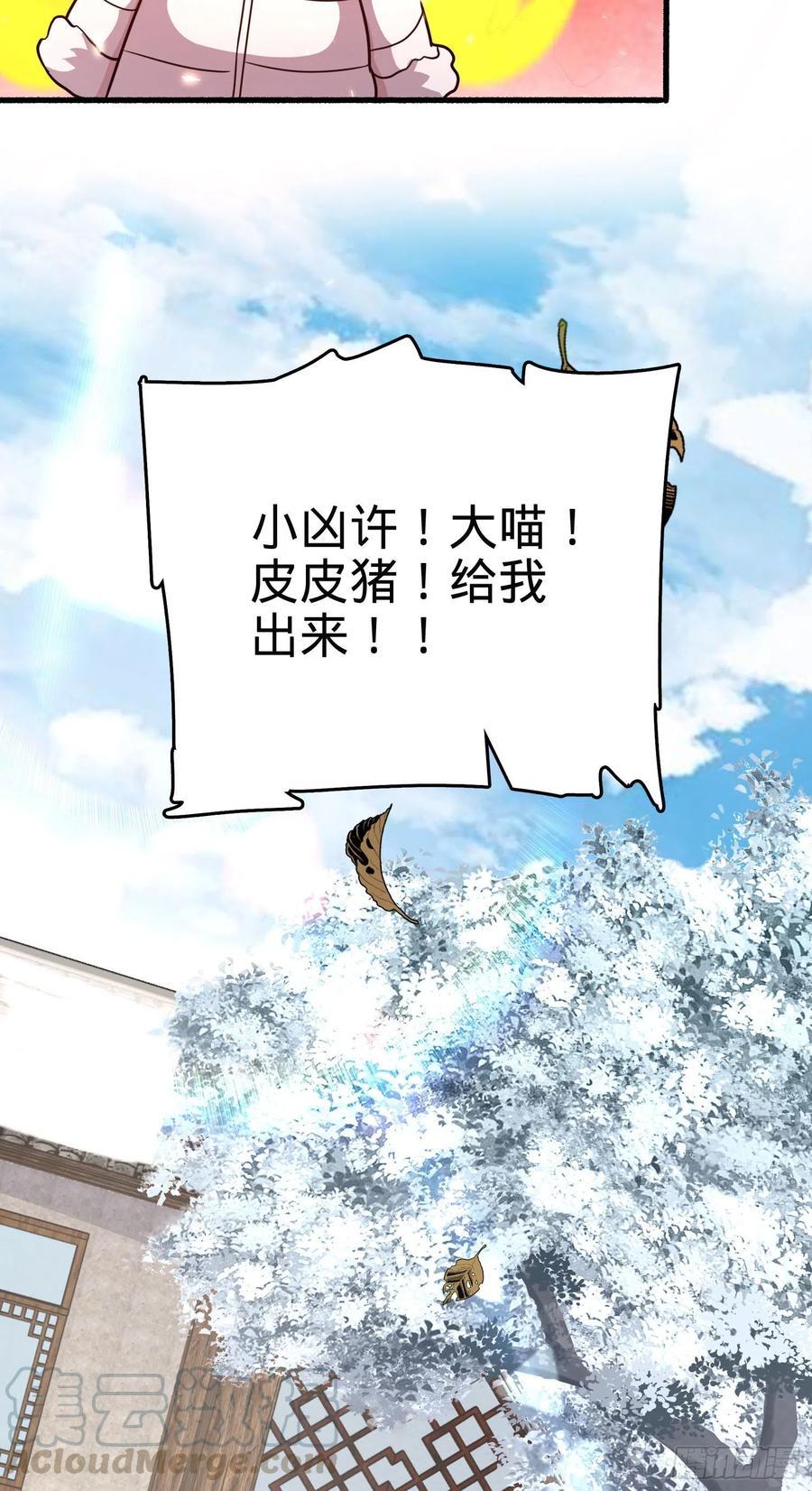 255 治安队员小凶许39
