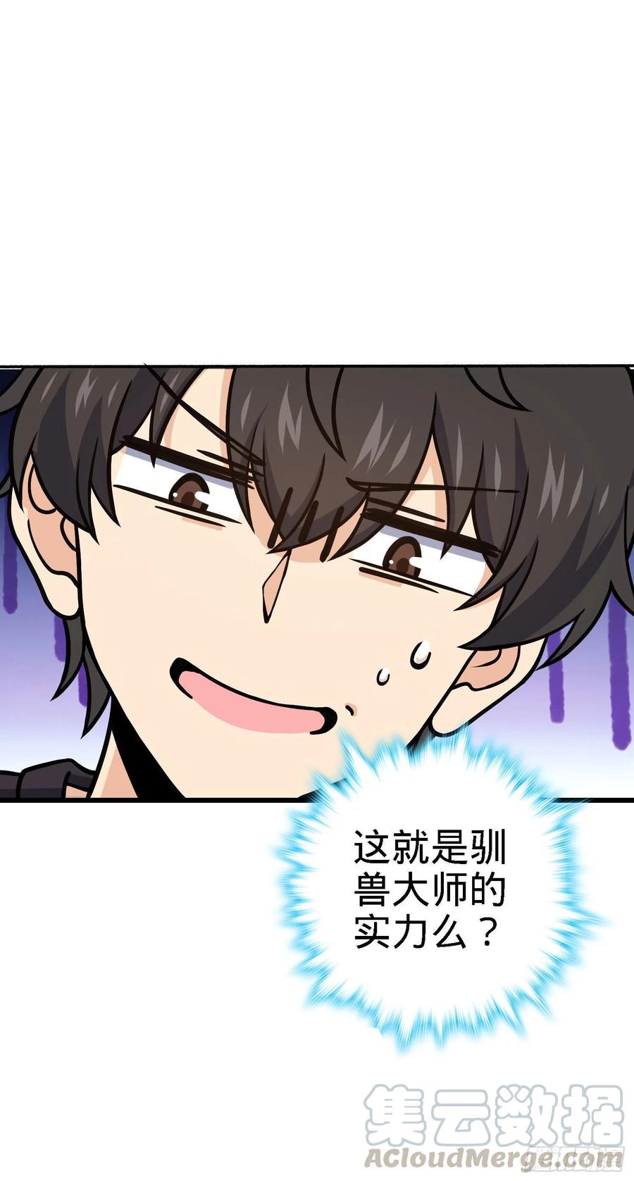 254 以后我就是你堂哥57