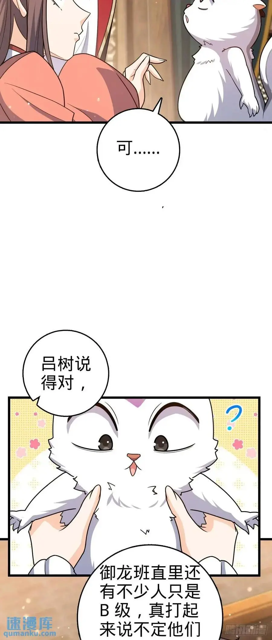 857 久经沙场的凶许大将52