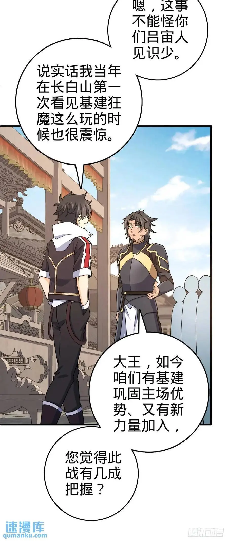 847 备战王城38