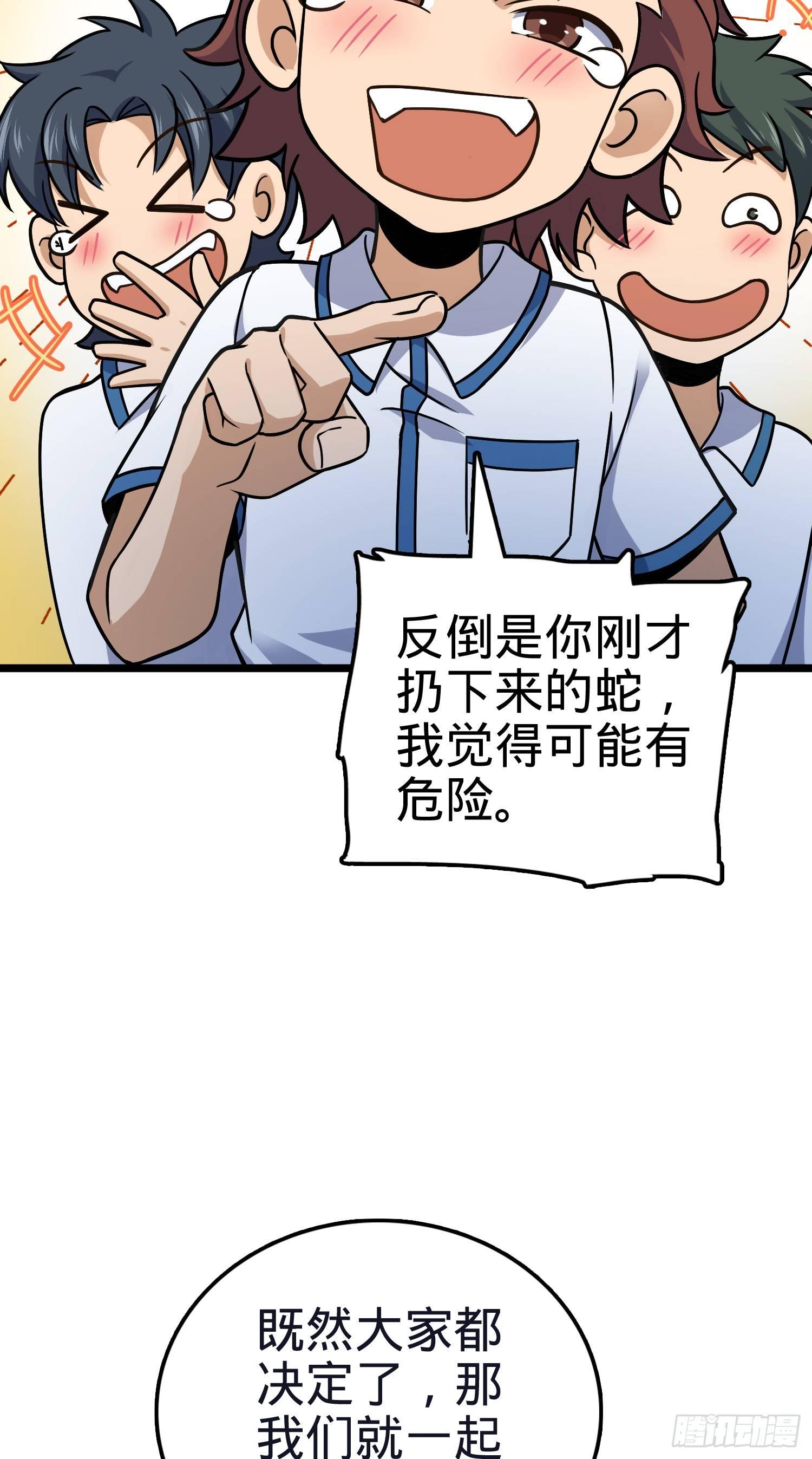 76 树下白骨23