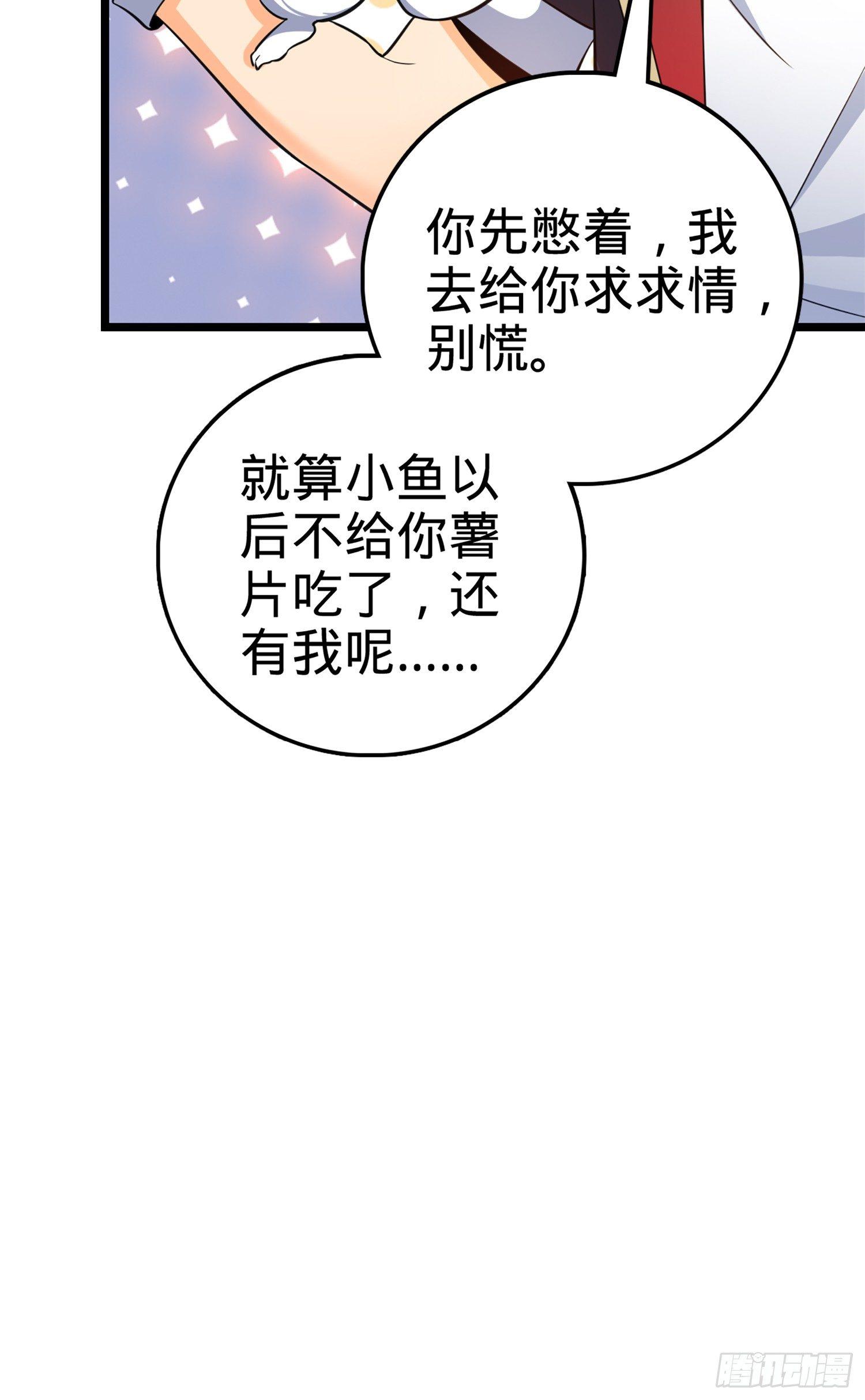 68 小凶许，进化！27