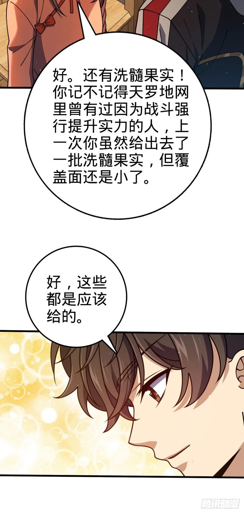 766 不好的预感24