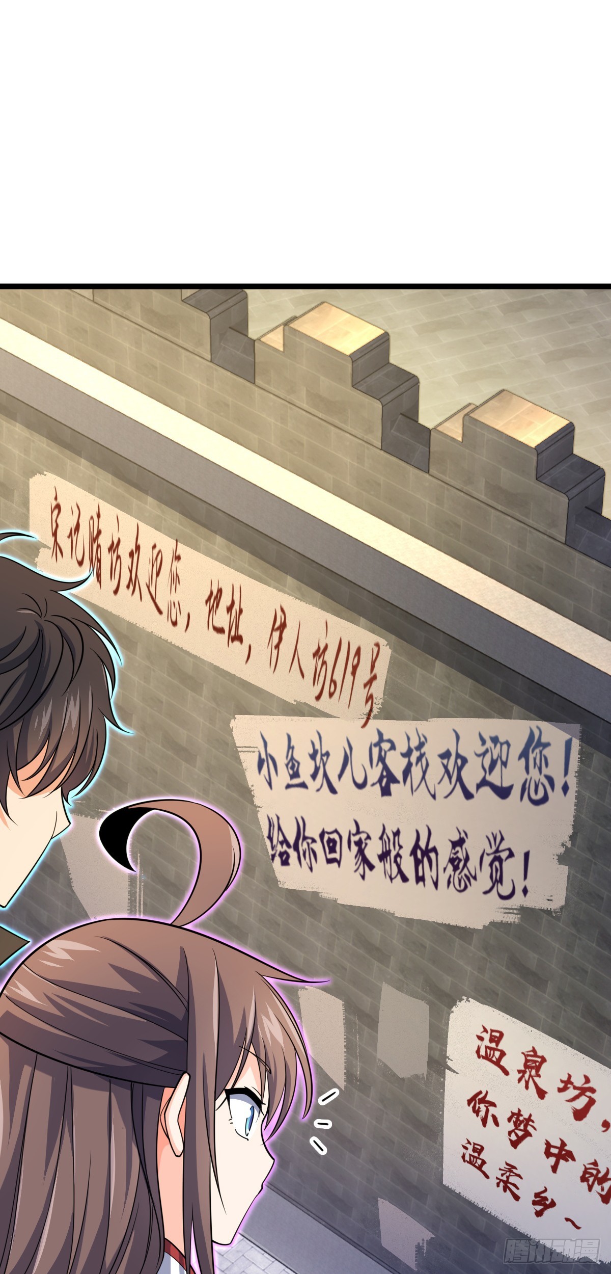 609 我就是吕树！10