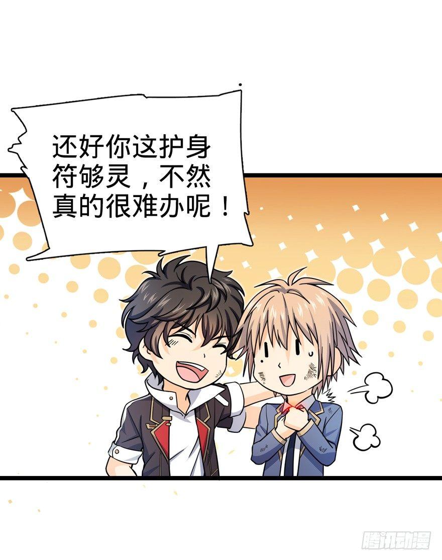 34 神奇项链54