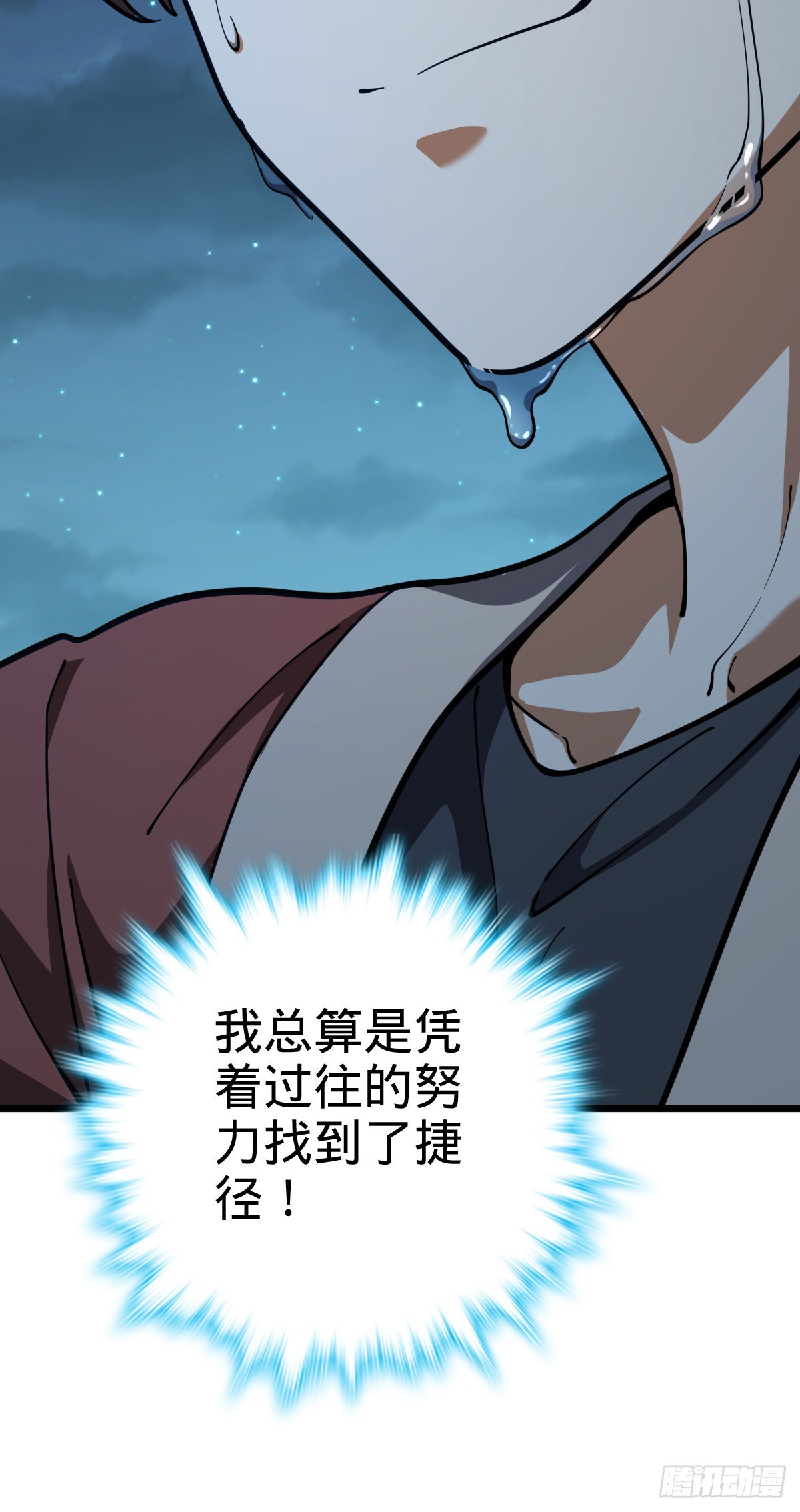 499 以身合道44