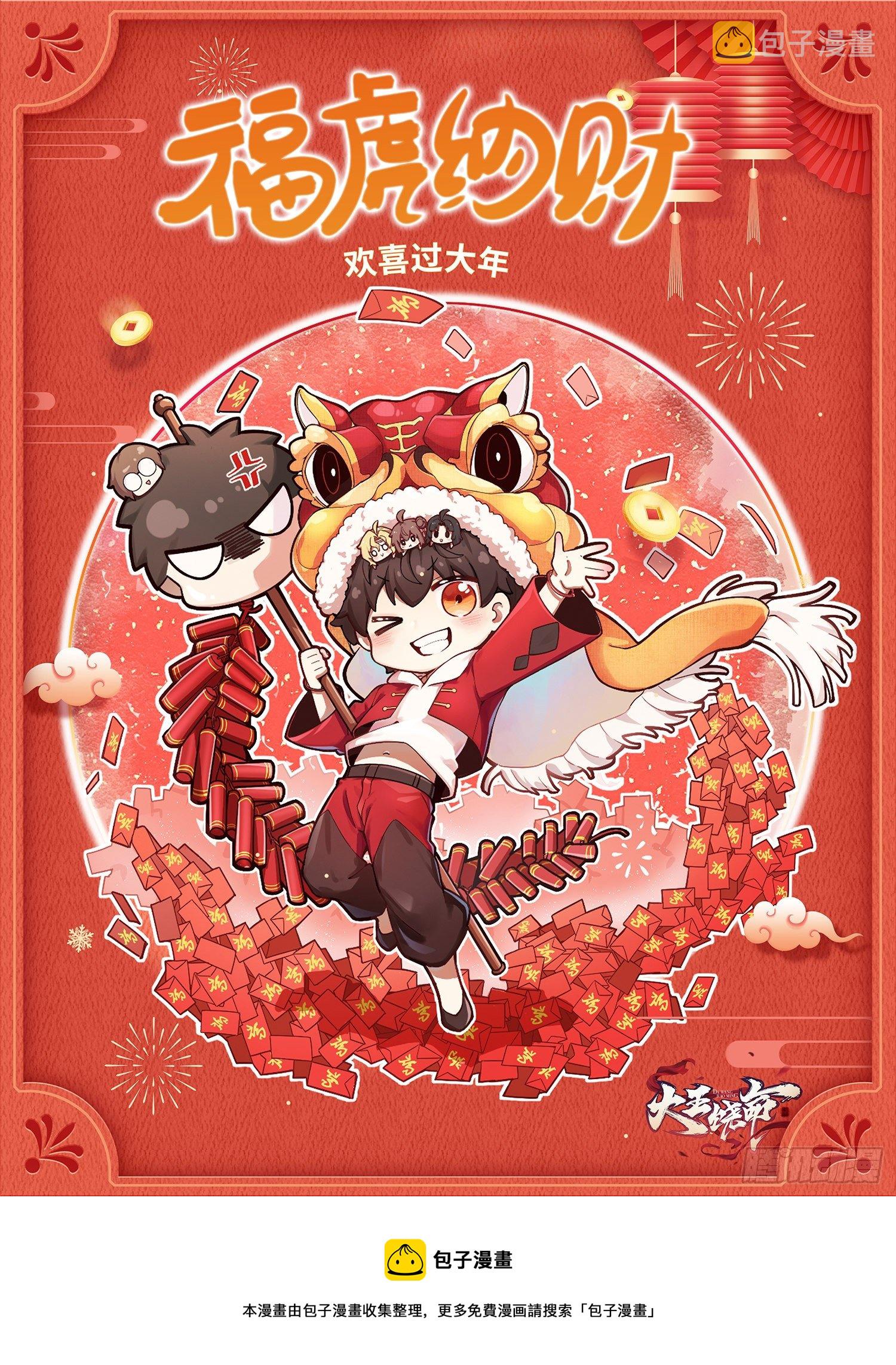 409 龙语威胁66