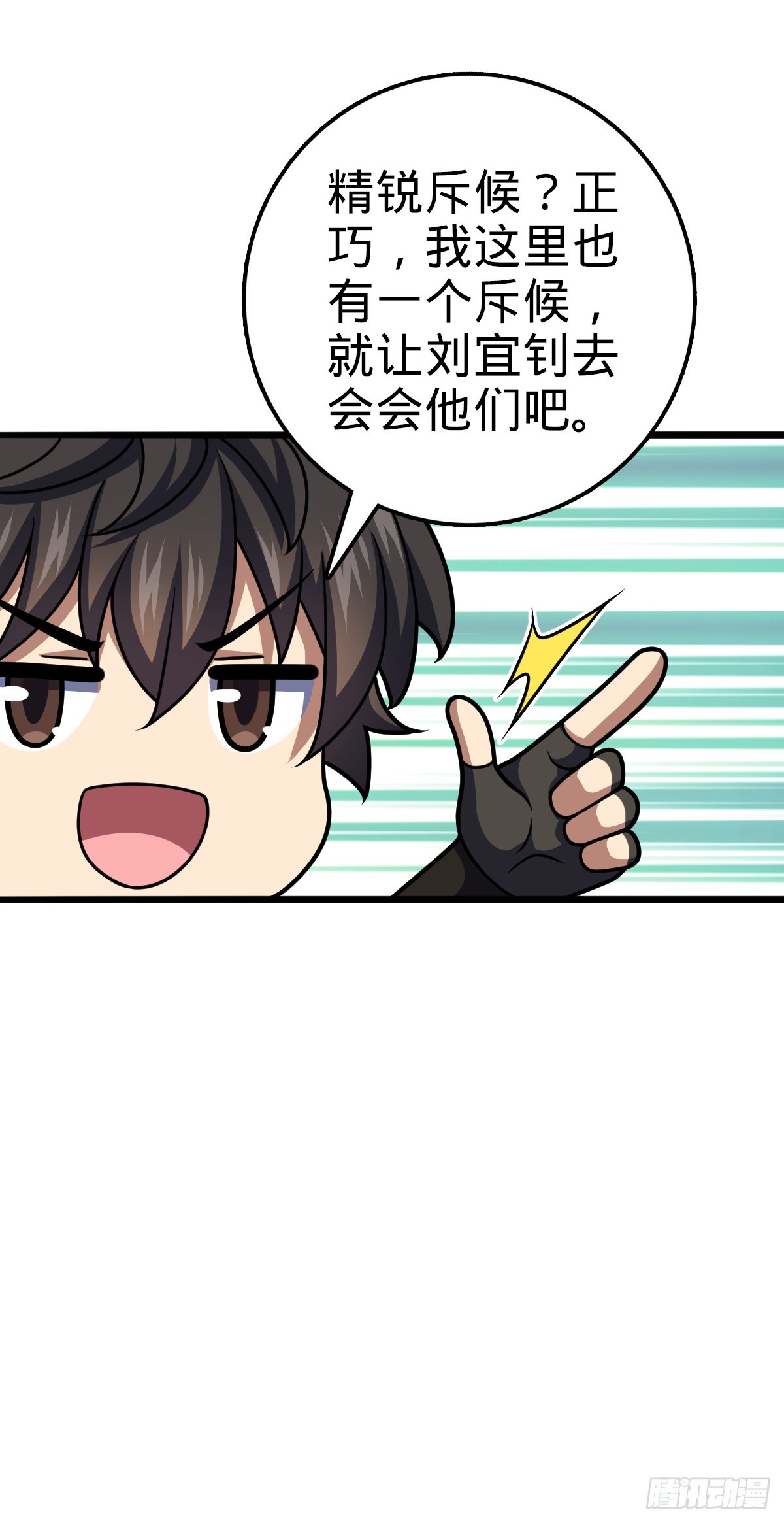 652 不就是个斥候嘛17