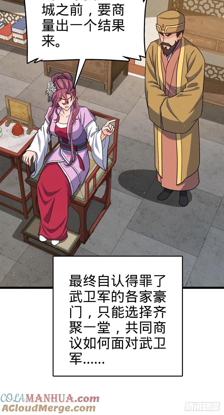 825 后悔的宋家33