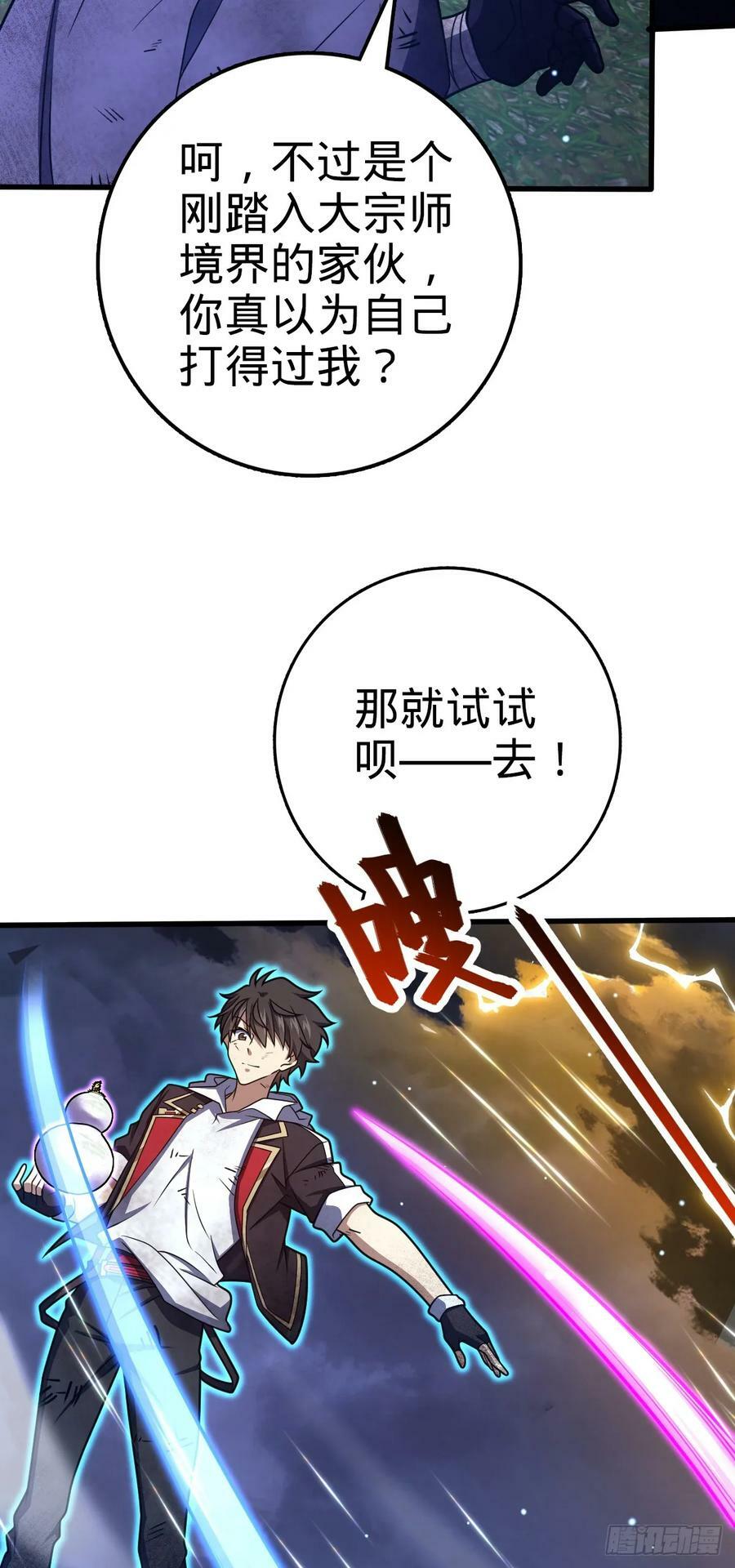 696 一代宗师47