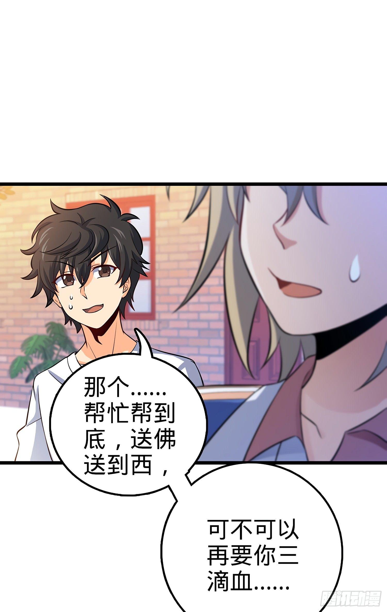 53 吕小鱼不想上学！23