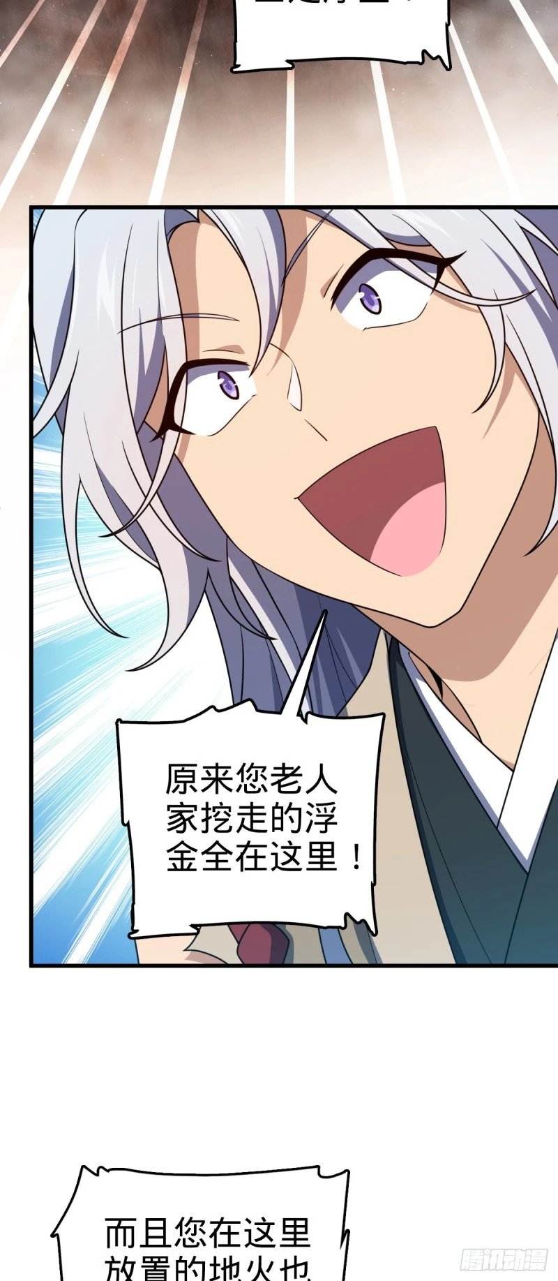 774 找到关键遗迹了！45