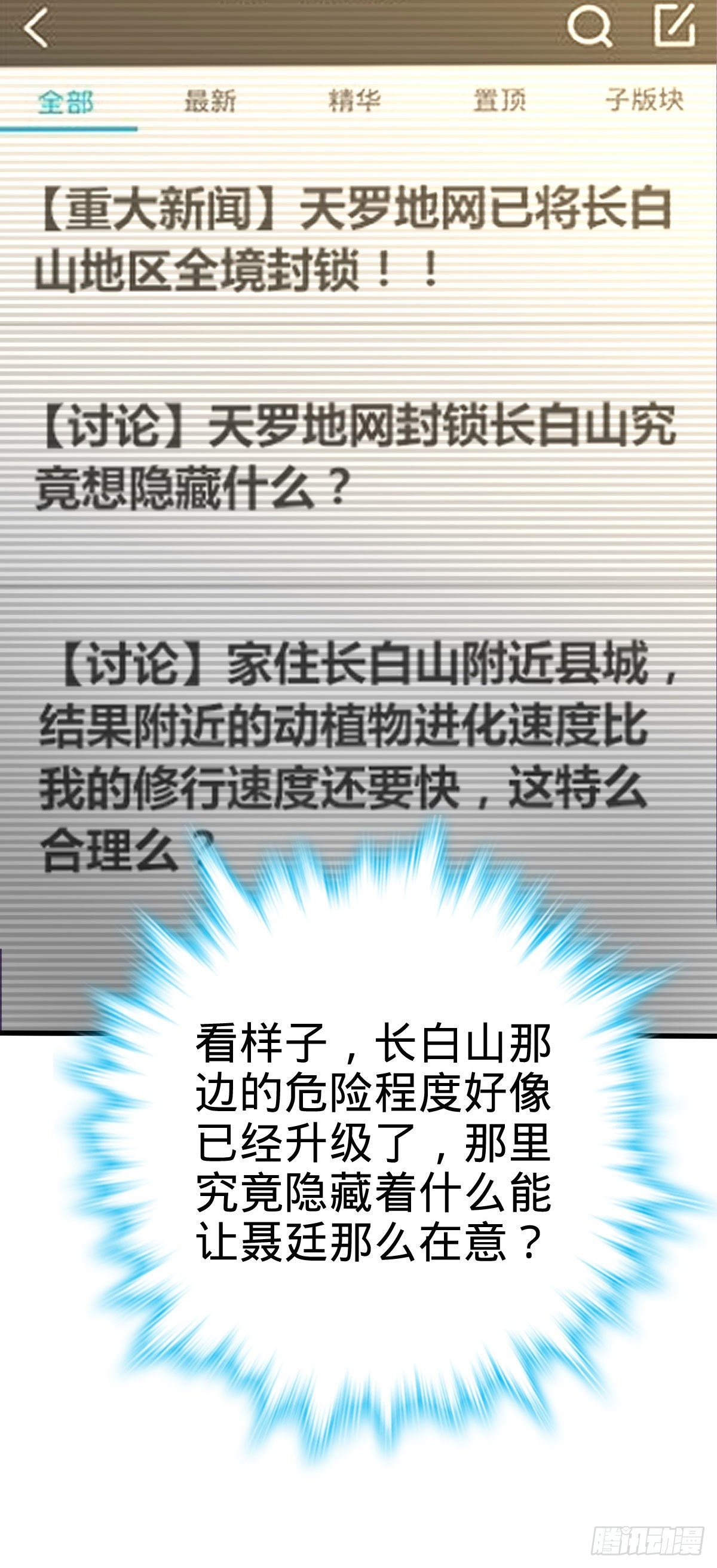 425 蠢蠢欲动32