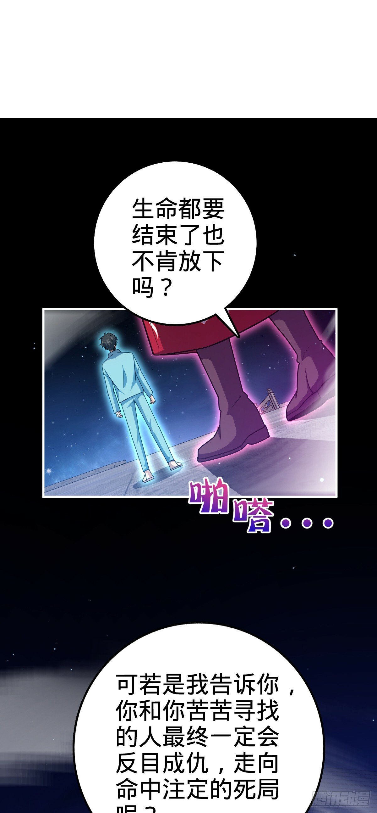 757 前尘往事，一笔勾销50