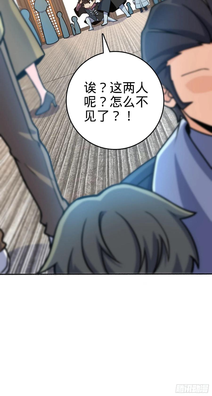 254 以后我就是你堂哥26