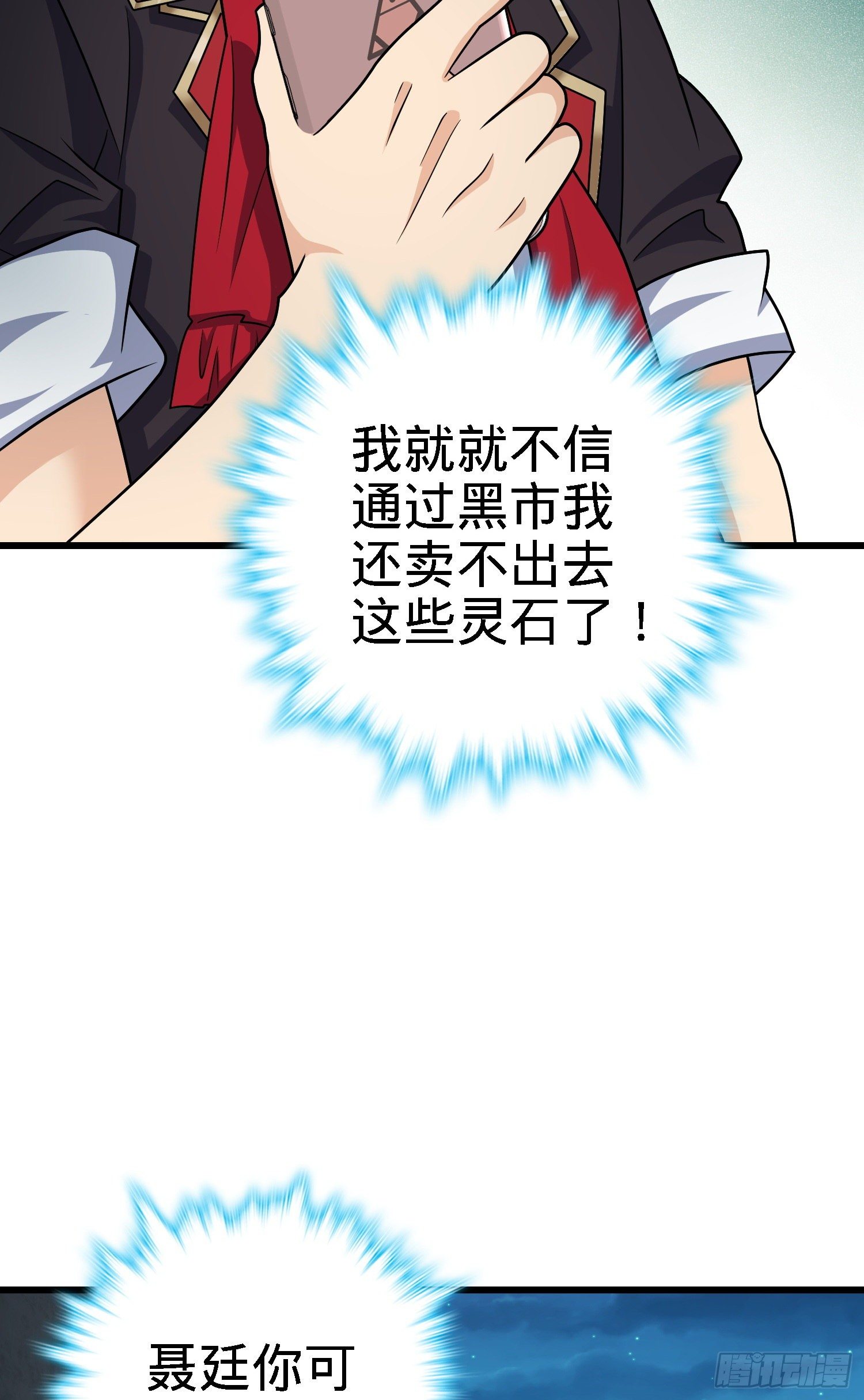 262 再寻黑市44