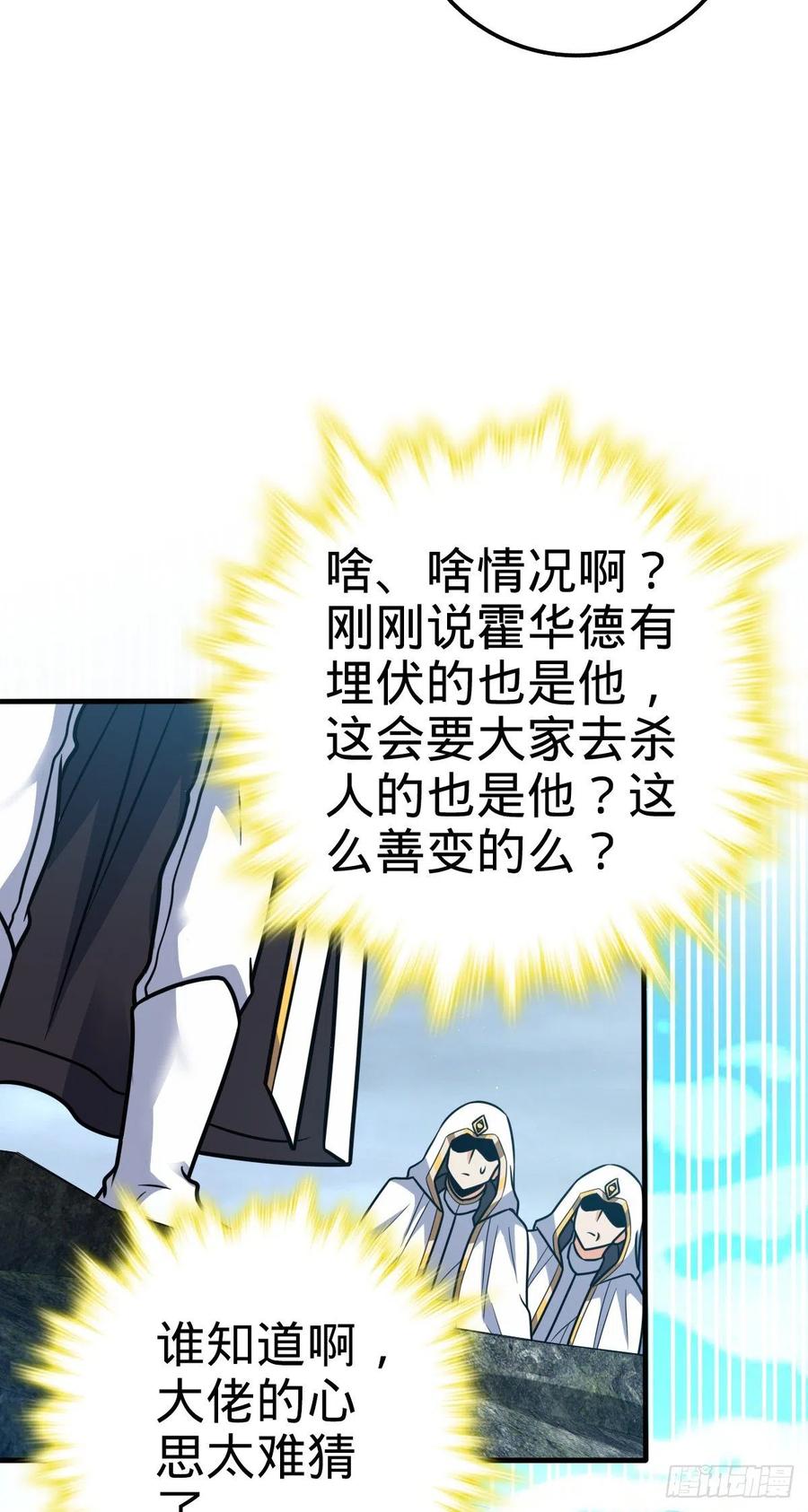 336 电鱼局7