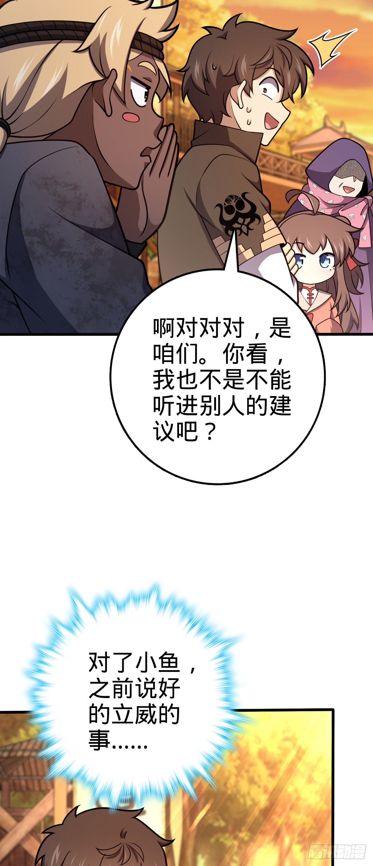 525 脱贫致富19