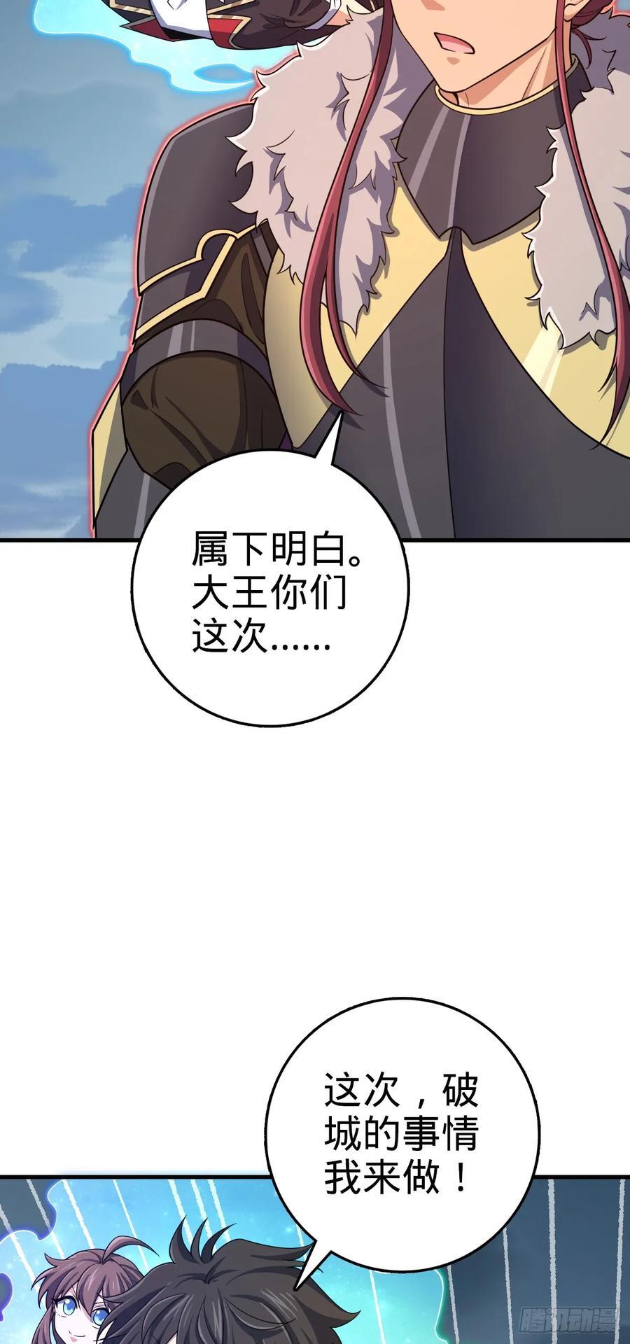 810 大宗师摧城！5