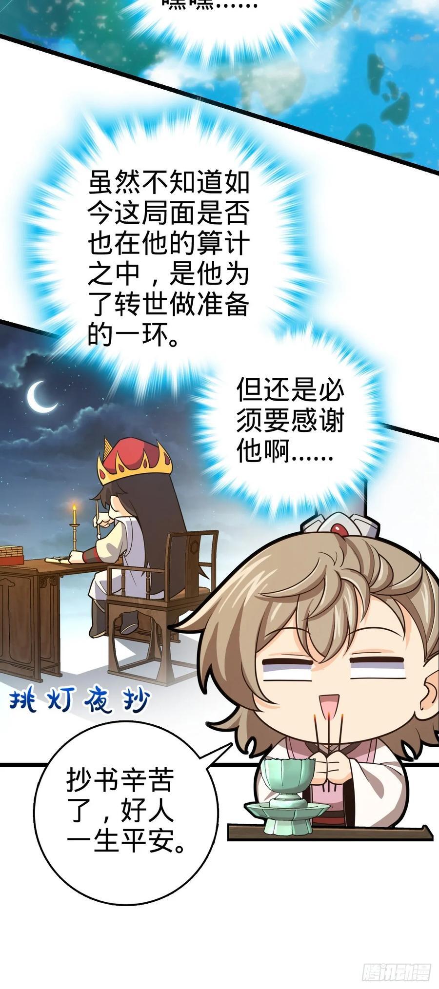 829 地球修行者的应对31