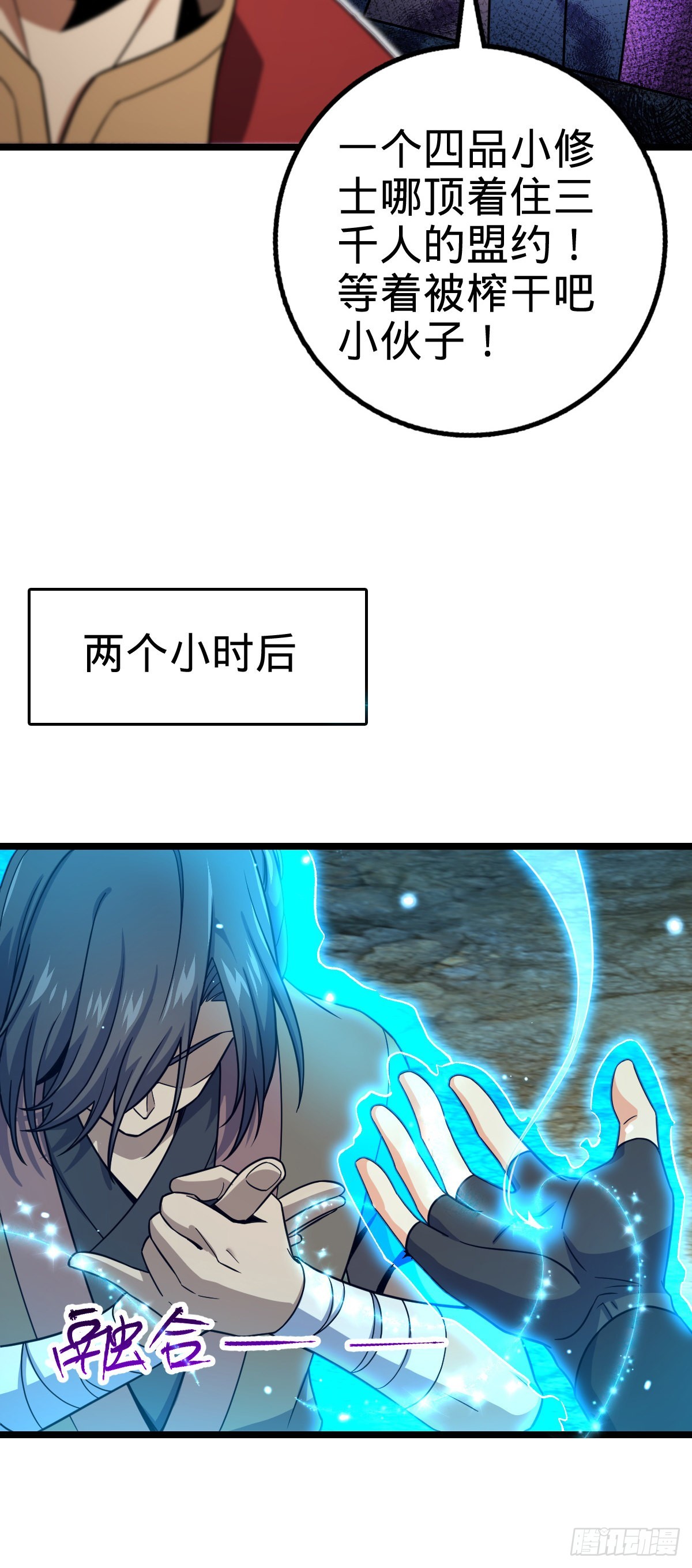 548 盟约46